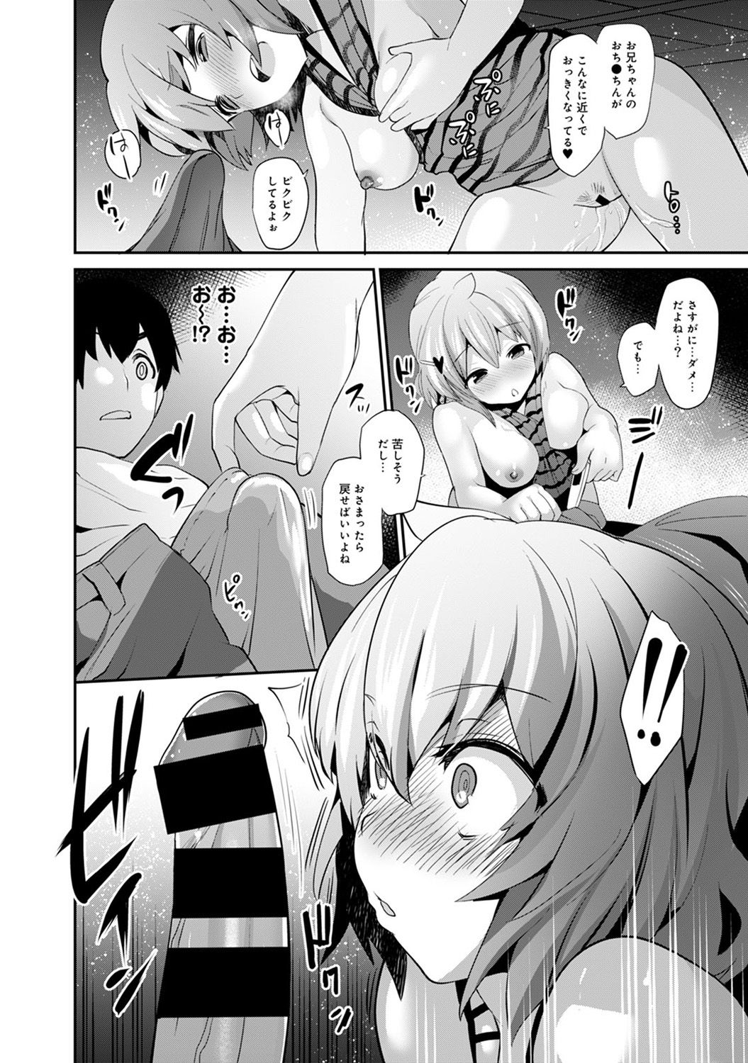 [あずせ] 引越し先に男は俺だけ!?～妹と離島でふたり暮らし始めました～