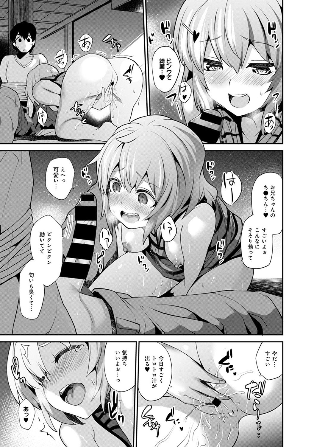 [あずせ] 引越し先に男は俺だけ!?～妹と離島でふたり暮らし始めました～