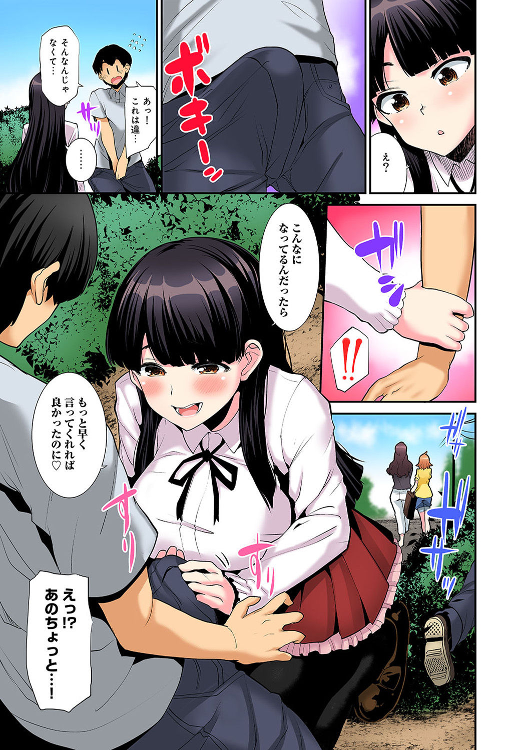 [あずせ] 引越し先に男は俺だけ!?～妹と離島でふたり暮らし始めました～