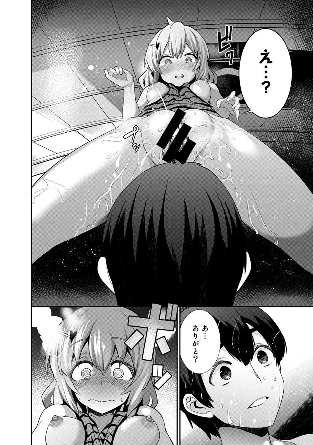 [あずせ] 引越し先に男は俺だけ!?～妹と離島でふたり暮らし始めました～