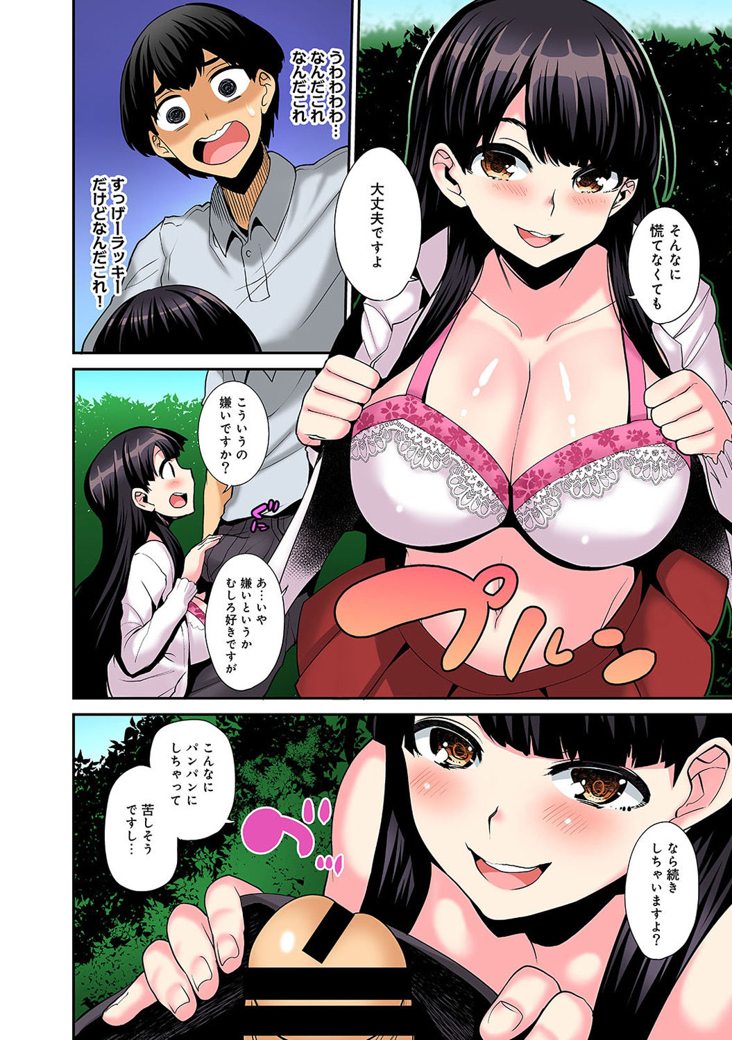 [あずせ] 引越し先に男は俺だけ!?～妹と離島でふたり暮らし始めました～