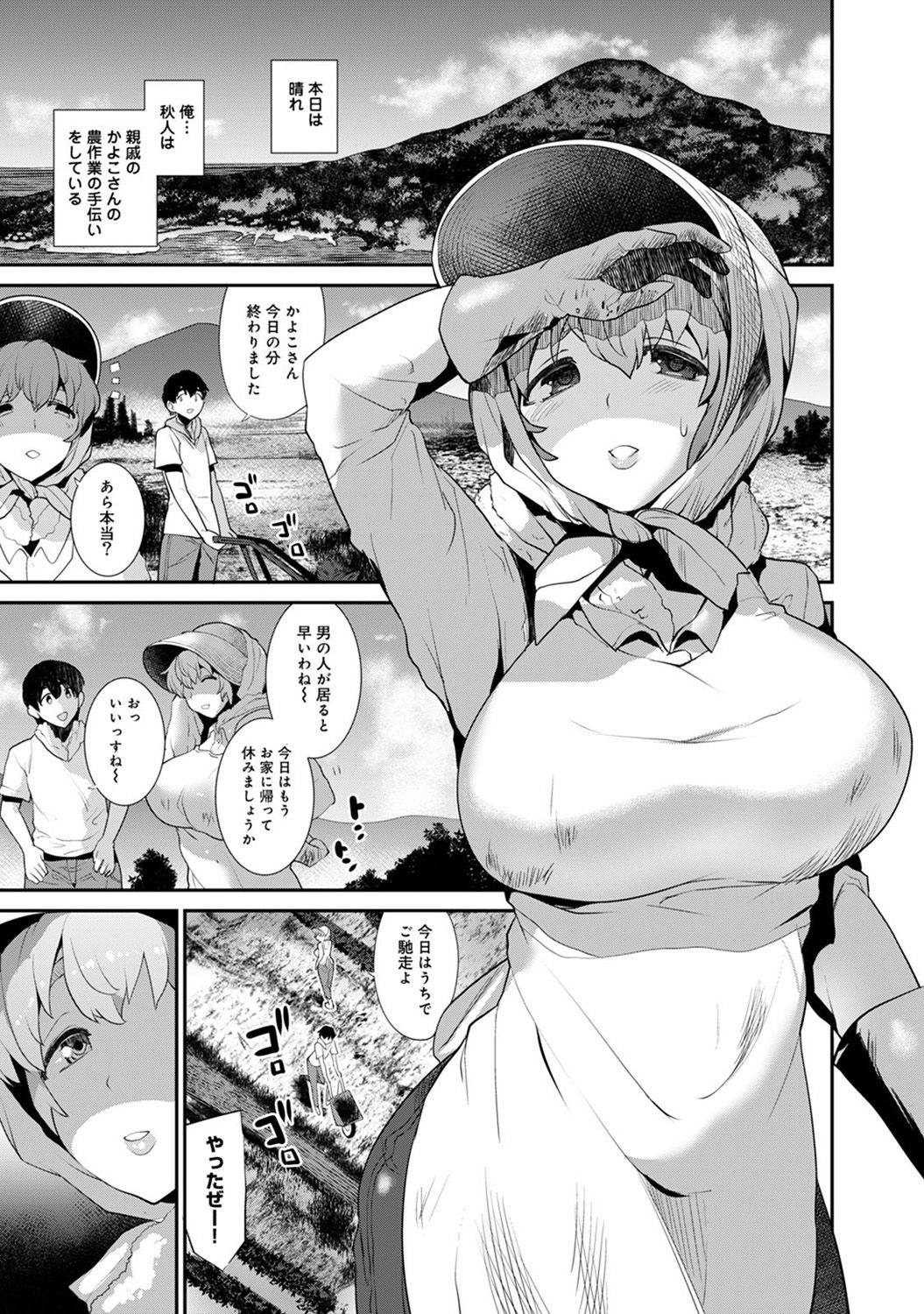 [あずせ] 引越し先に男は俺だけ!?～妹と離島でふたり暮らし始めました～