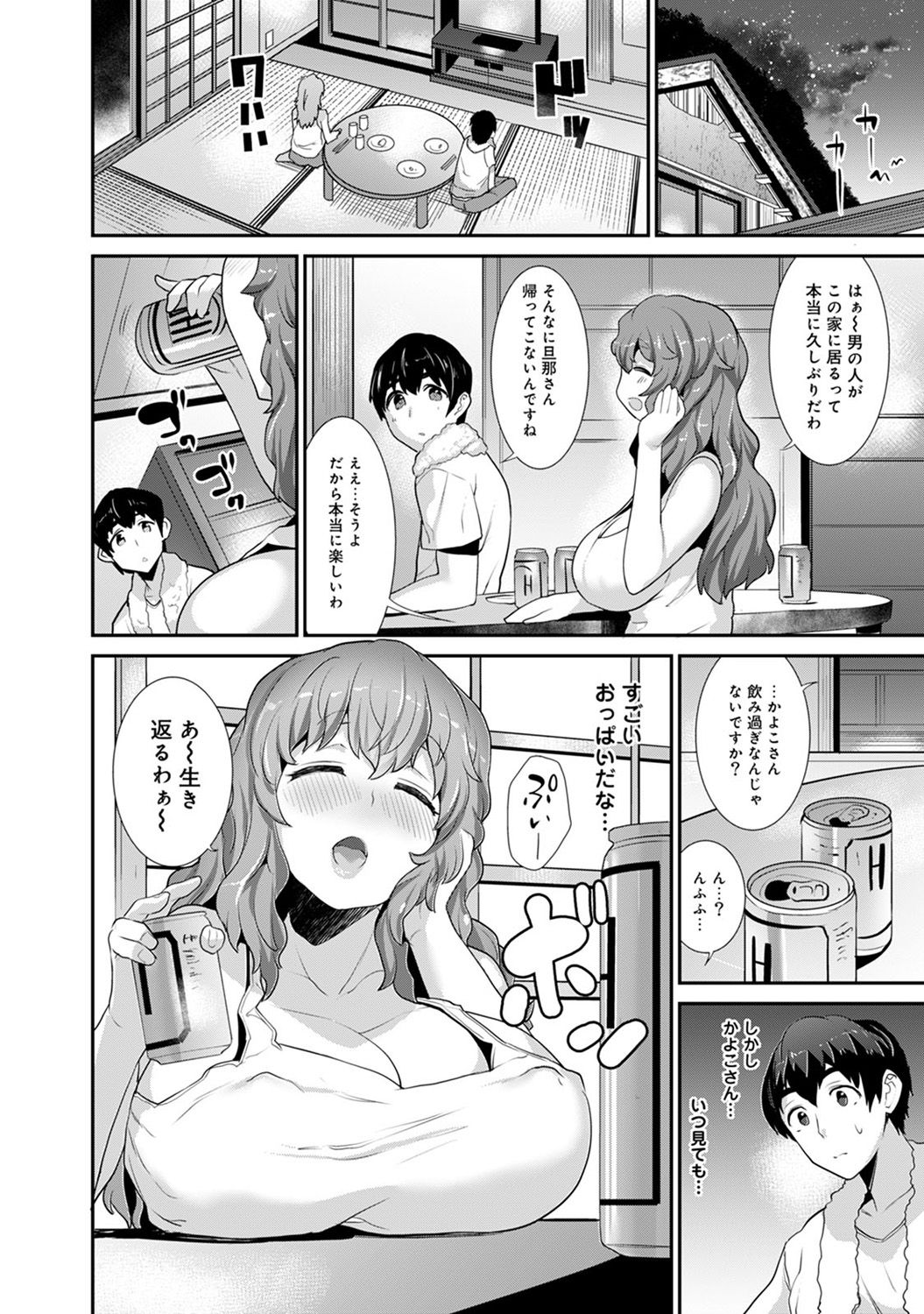 [あずせ] 引越し先に男は俺だけ!?～妹と離島でふたり暮らし始めました～