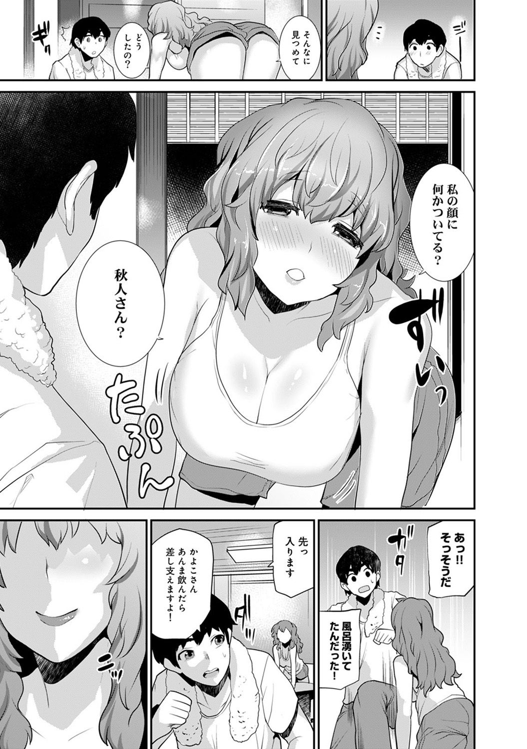 [あずせ] 引越し先に男は俺だけ!?～妹と離島でふたり暮らし始めました～