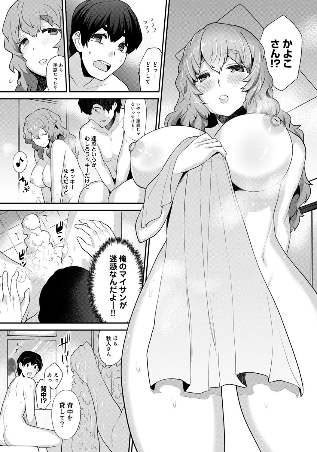 [あずせ] 引越し先に男は俺だけ!?～妹と離島でふたり暮らし始めました～