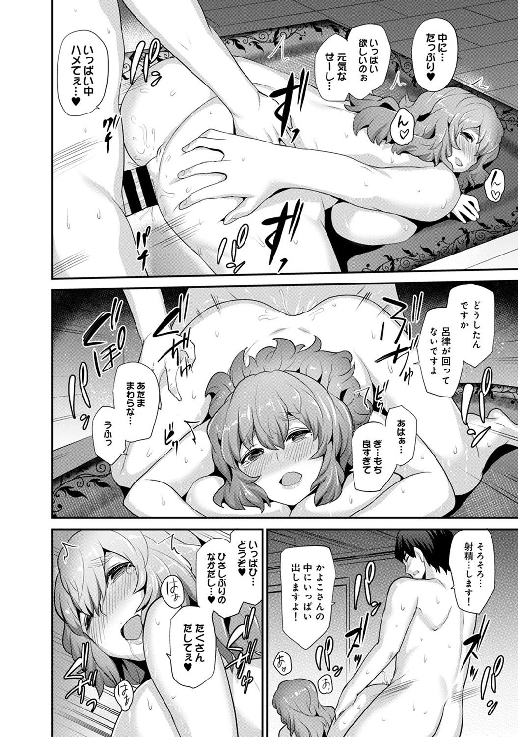 [あずせ] 引越し先に男は俺だけ!?～妹と離島でふたり暮らし始めました～