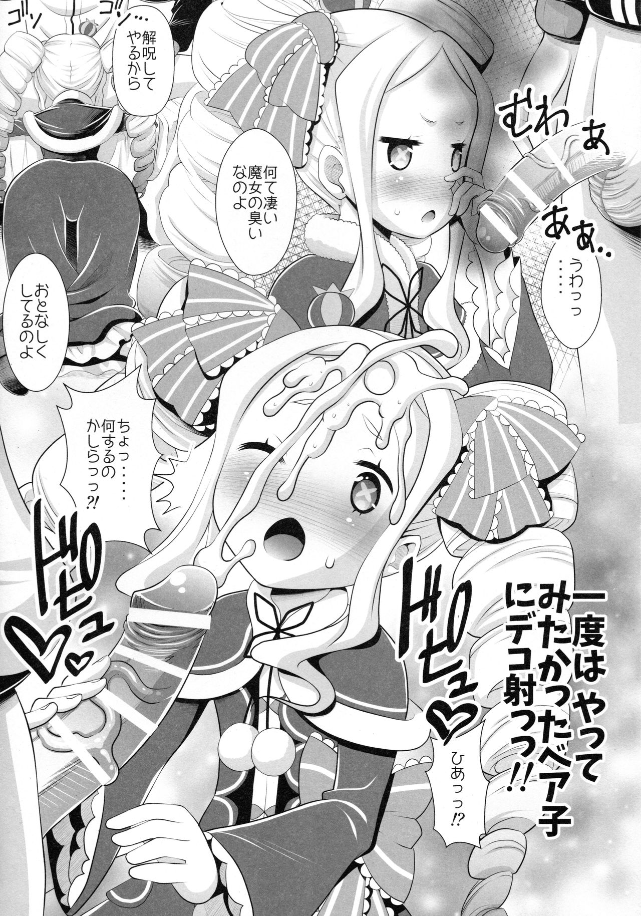 (C93) [もりしげる研究所 (海猫明)] Re:ゼロなメイドさん (Re:ゼロから始める異世界生活)