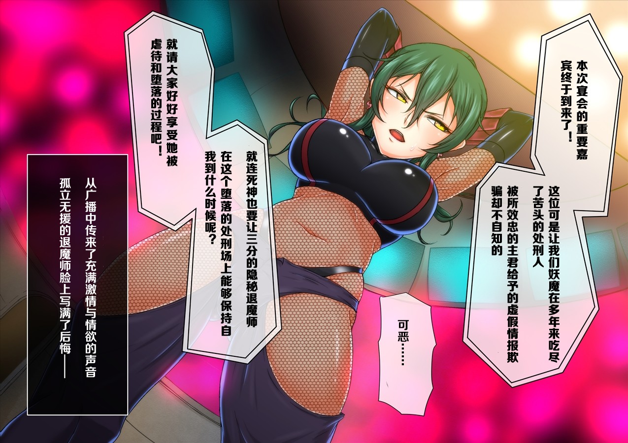 [月夜鴉 (将)] 女傑隷獄 ～隠密退魔師改造調教～ [中国翻訳]