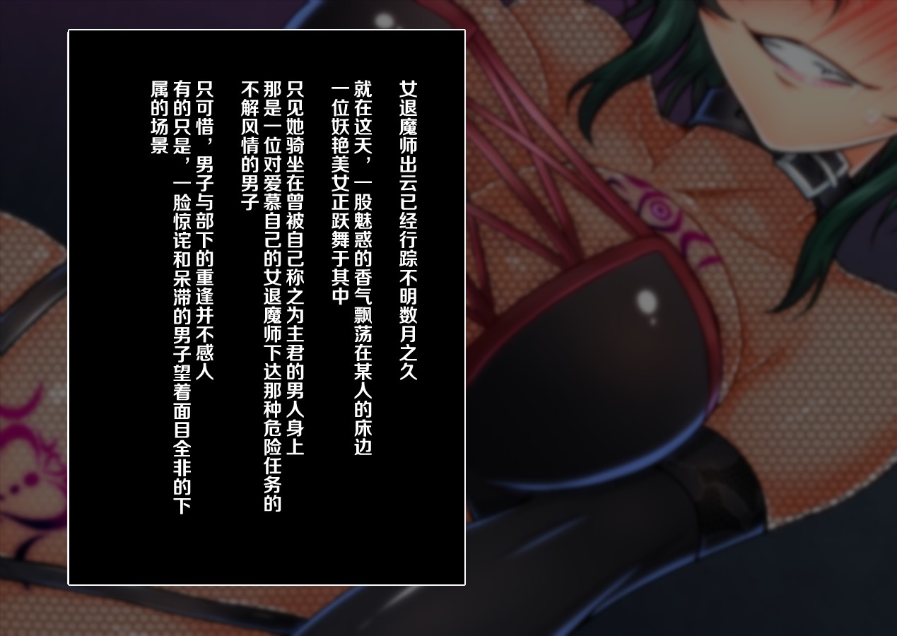 [月夜鴉 (将)] 女傑隷獄 ～隠密退魔師改造調教～ [中国翻訳]
