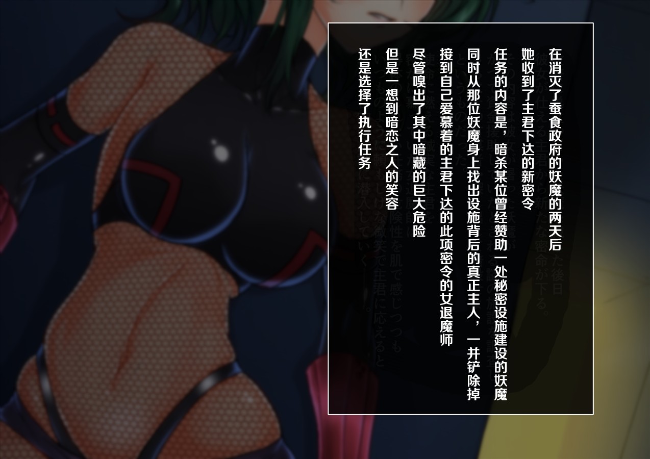 [月夜鴉 (将)] 女傑隷獄 ～隠密退魔師改造調教～ [中国翻訳]