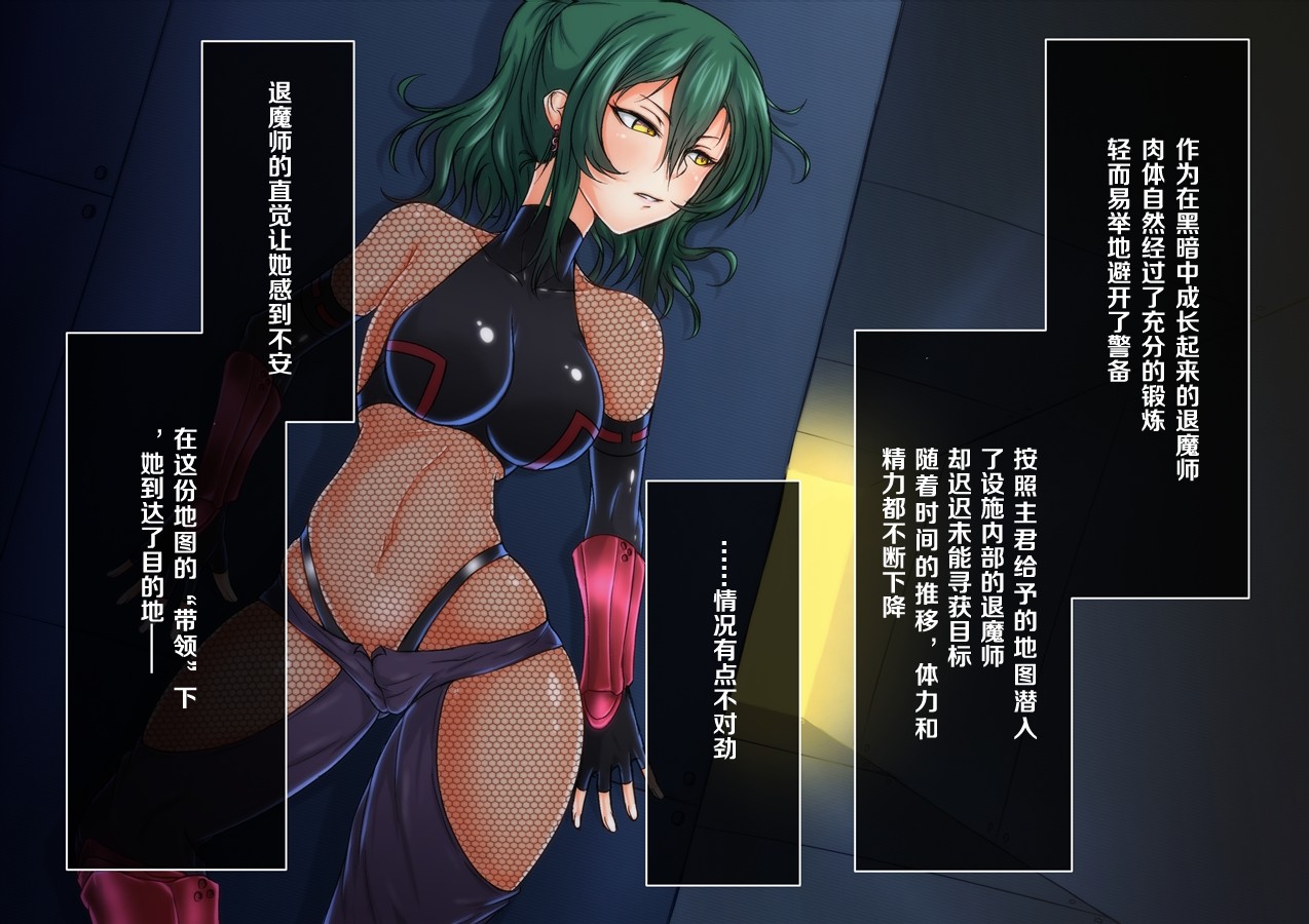 [月夜鴉 (将)] 女傑隷獄 ～隠密退魔師改造調教～ [中国翻訳]