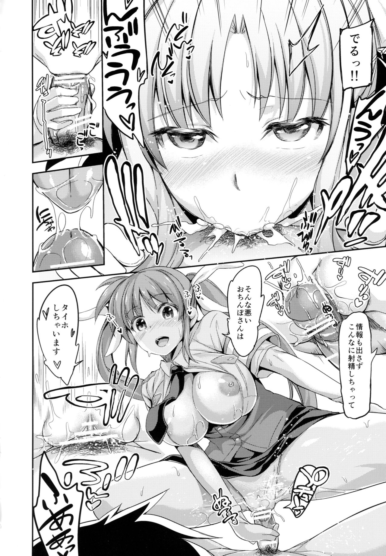 (C87) [STUDIOふあん (来鈍、よりすけ)] 乳なのフェイ。4 (魔法少女リリカルなのは)