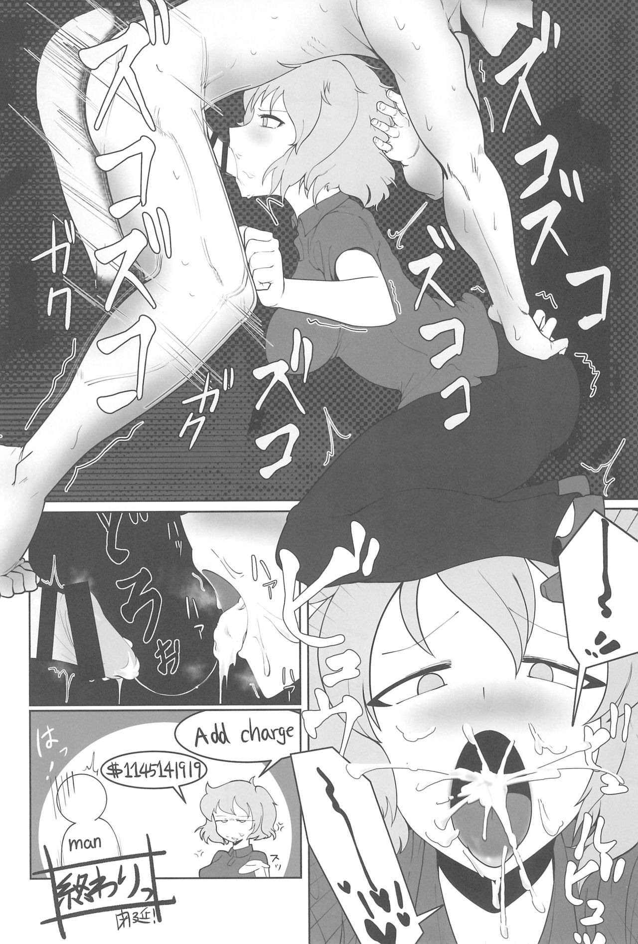 (例大祭15) [テコキッズ (よろず)] 大人のクッキ―☆～ブラック＆ホワイト～ (東方Project)