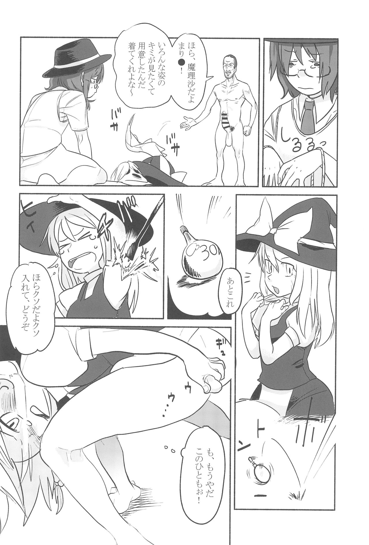 (例大祭15) [テコキッズ (よろず)] 大人のクッキ―☆～ブラック＆ホワイト～ (東方Project)