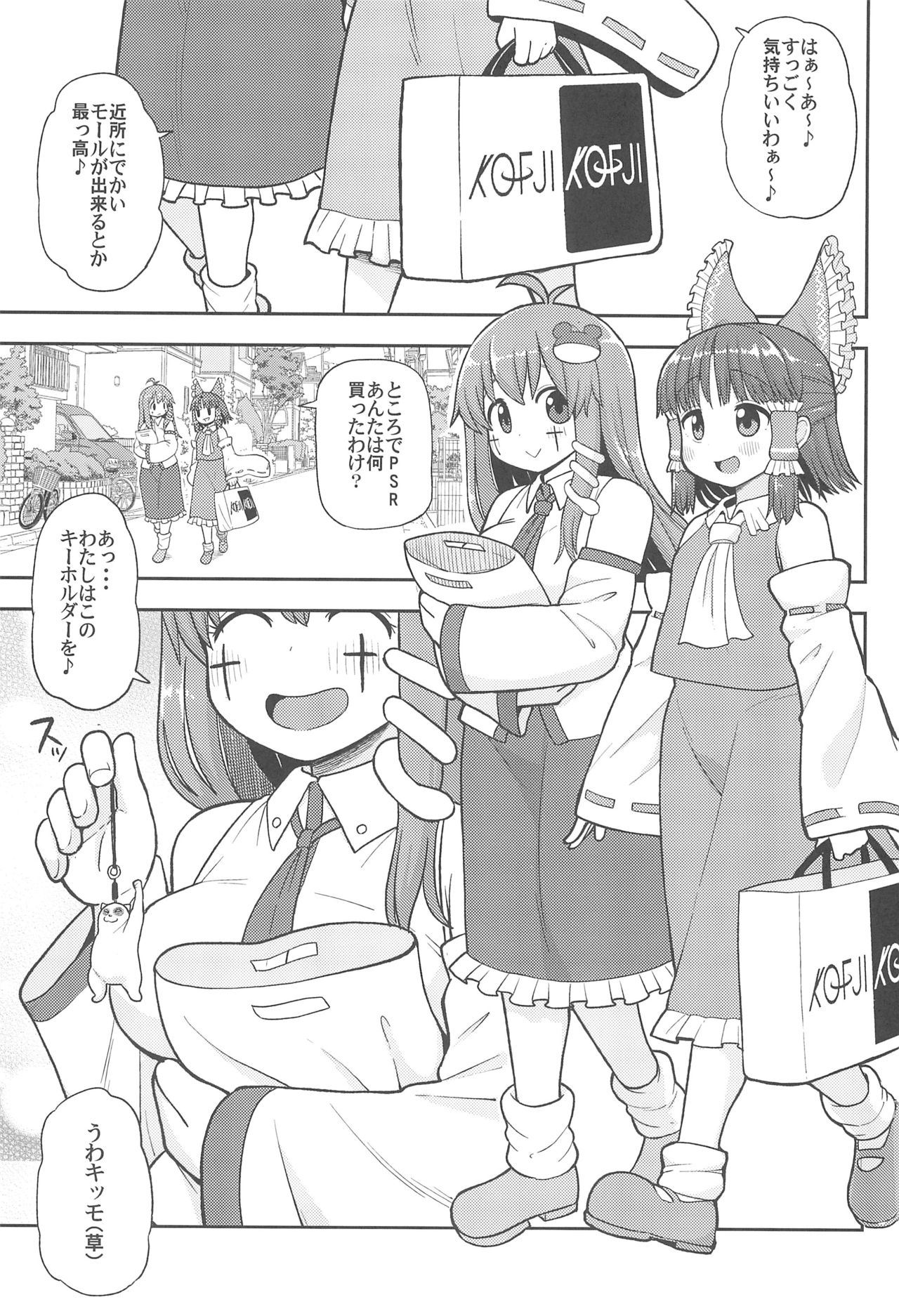 (例大祭15) [テコキッズ (よろず)] 大人のクッキ―☆～ブラック＆ホワイト～ (東方Project)