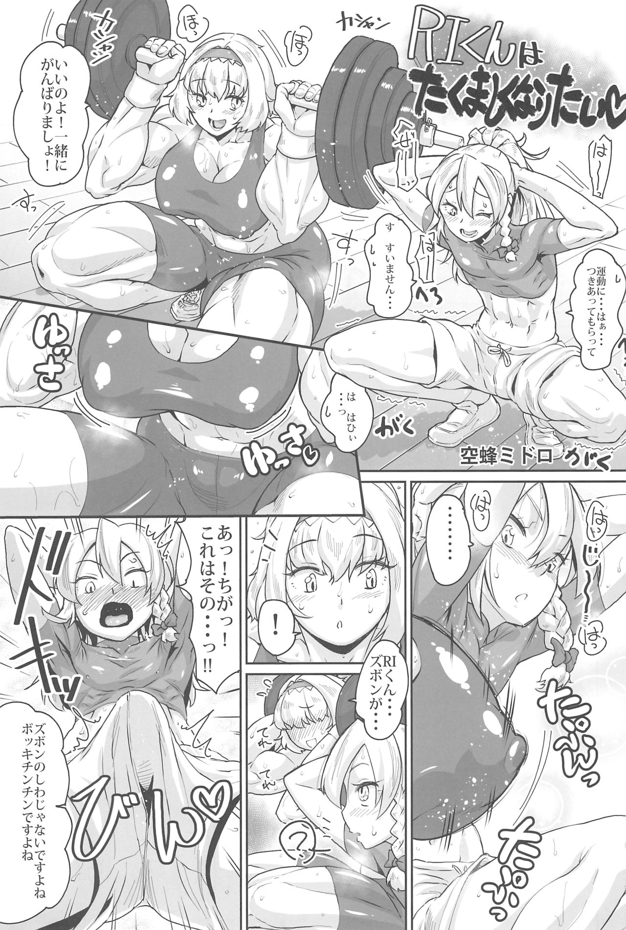 (例大祭15) [テコキッズ (よろず)] 大人のクッキ―☆～ブラック＆ホワイト～ (東方Project)