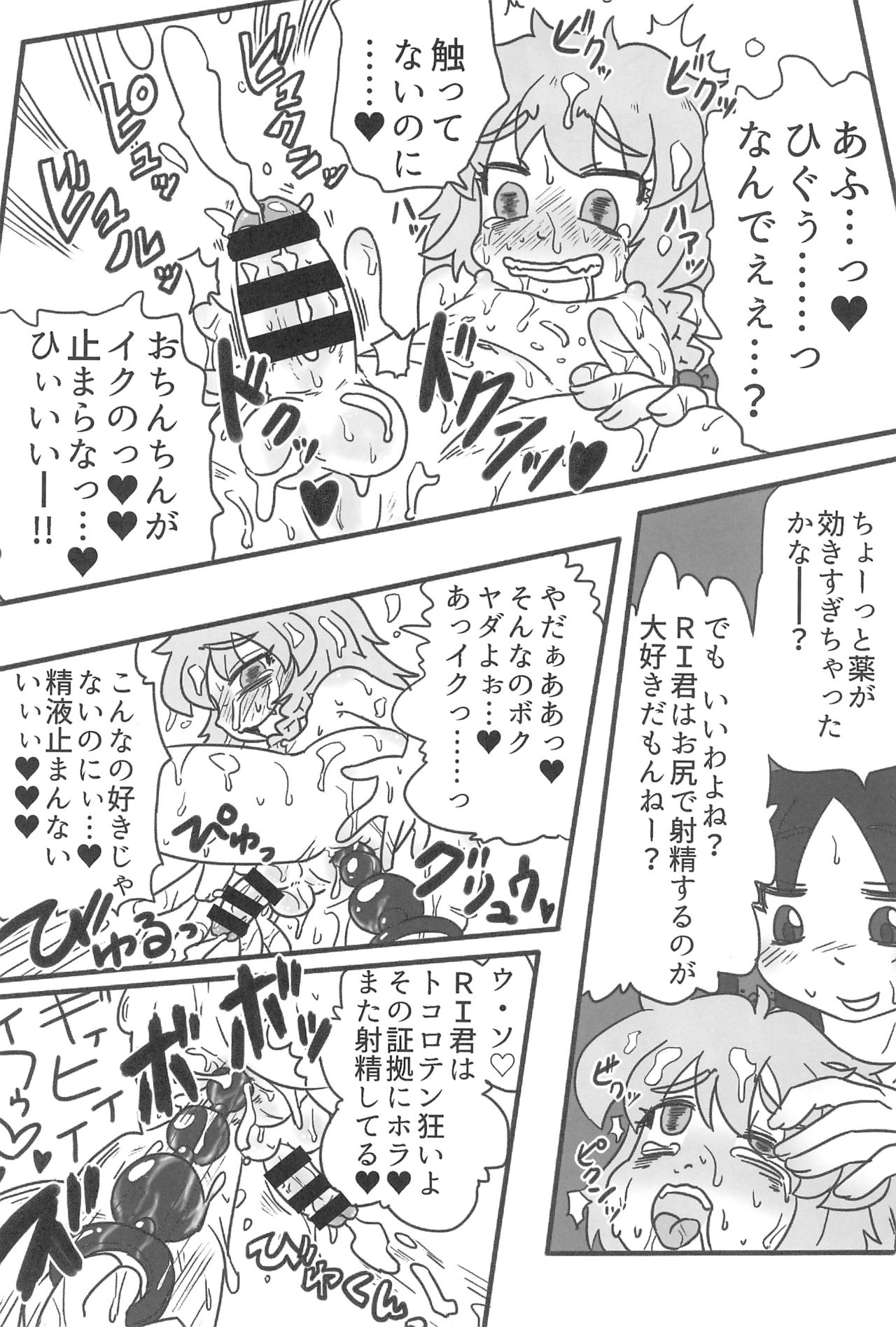 (例大祭15) [テコキッズ (よろず)] 大人のクッキ―☆～ブラック＆ホワイト～ (東方Project)