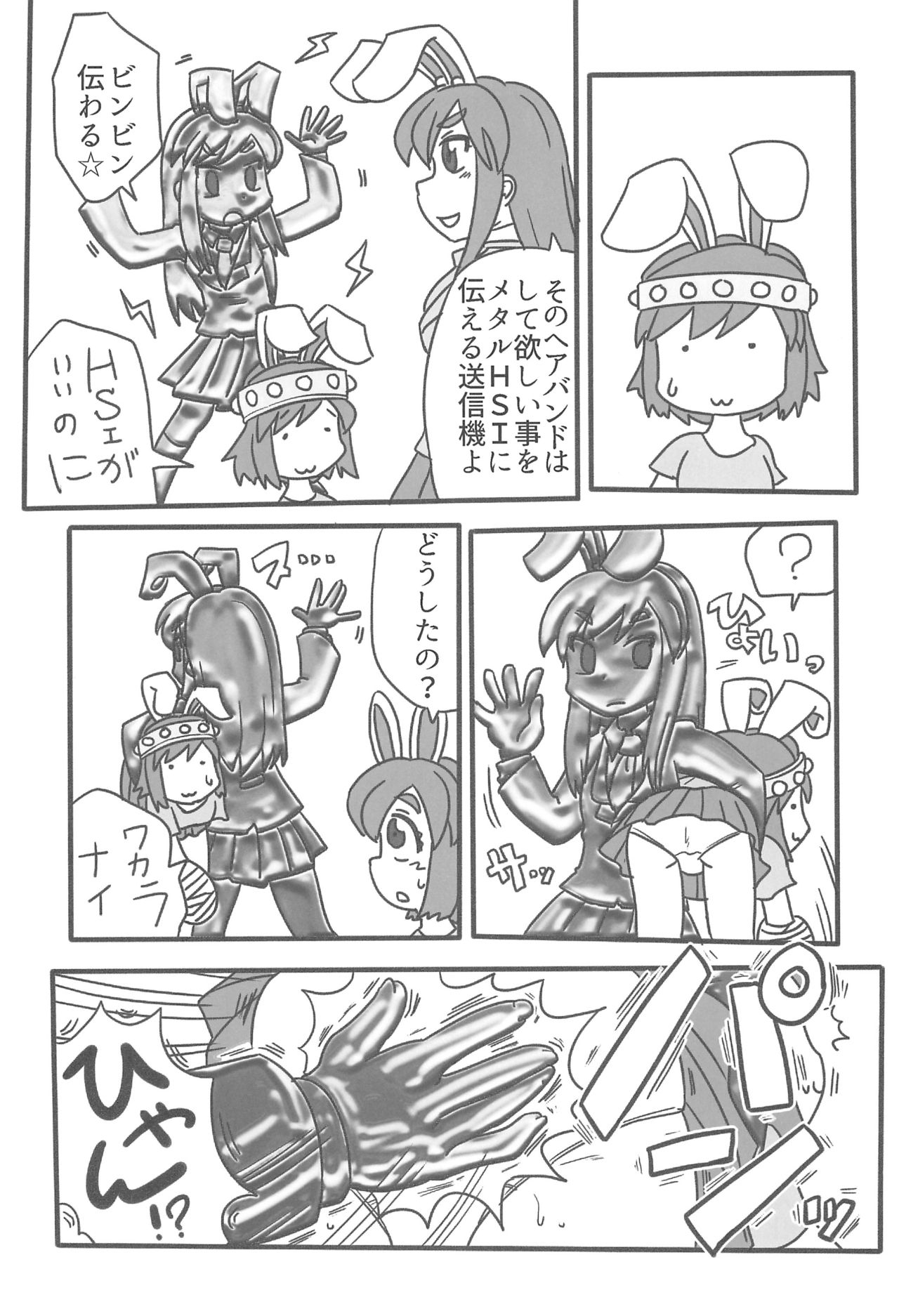 (例大祭15) [テコキッズ (よろず)] 大人のクッキ―☆～ブラック＆ホワイト～ (東方Project)