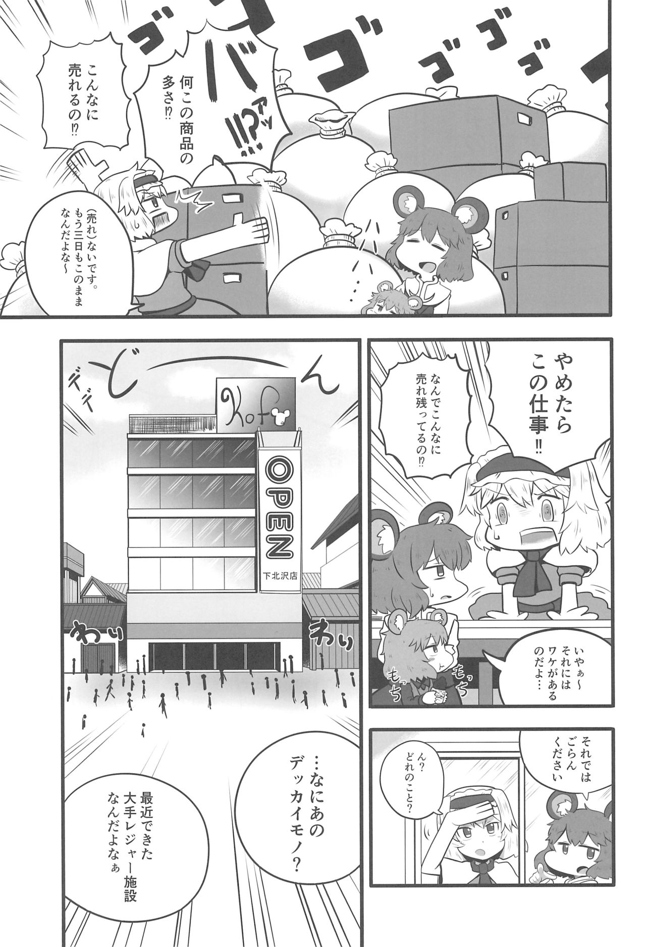 (例大祭15) [テコキッズ (よろず)] 大人のクッキ―☆～ブラック＆ホワイト～ (東方Project)