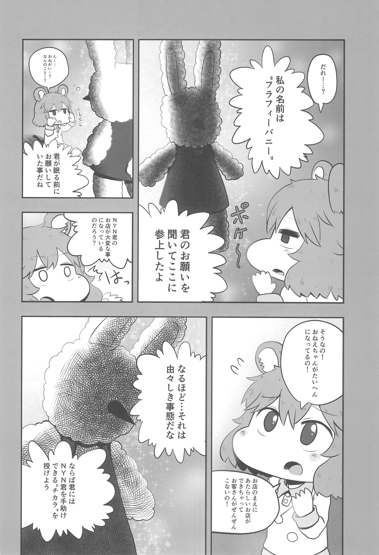 (例大祭15) [テコキッズ (よろず)] 大人のクッキ―☆～ブラック＆ホワイト～ (東方Project)