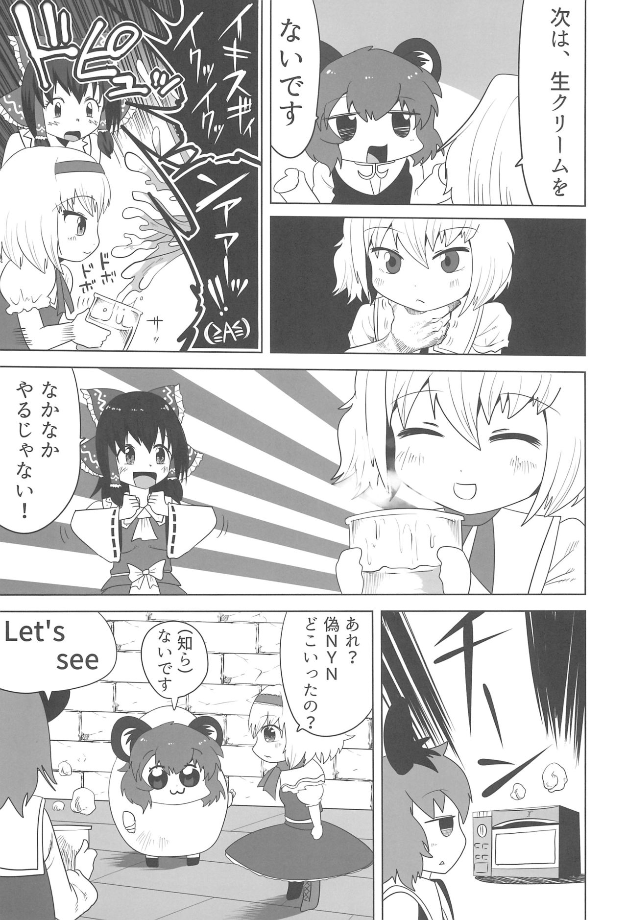 (例大祭15) [テコキッズ (よろず)] 大人のクッキ―☆～ブラック＆ホワイト～ (東方Project)