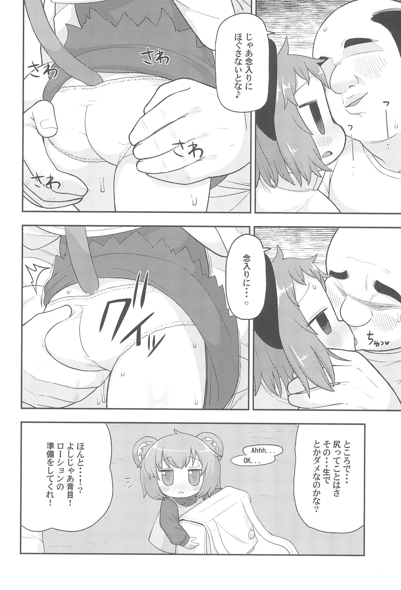 (例大祭15) [テコキッズ (よろず)] 大人のクッキ―☆～ブラック＆ホワイト～ (東方Project)