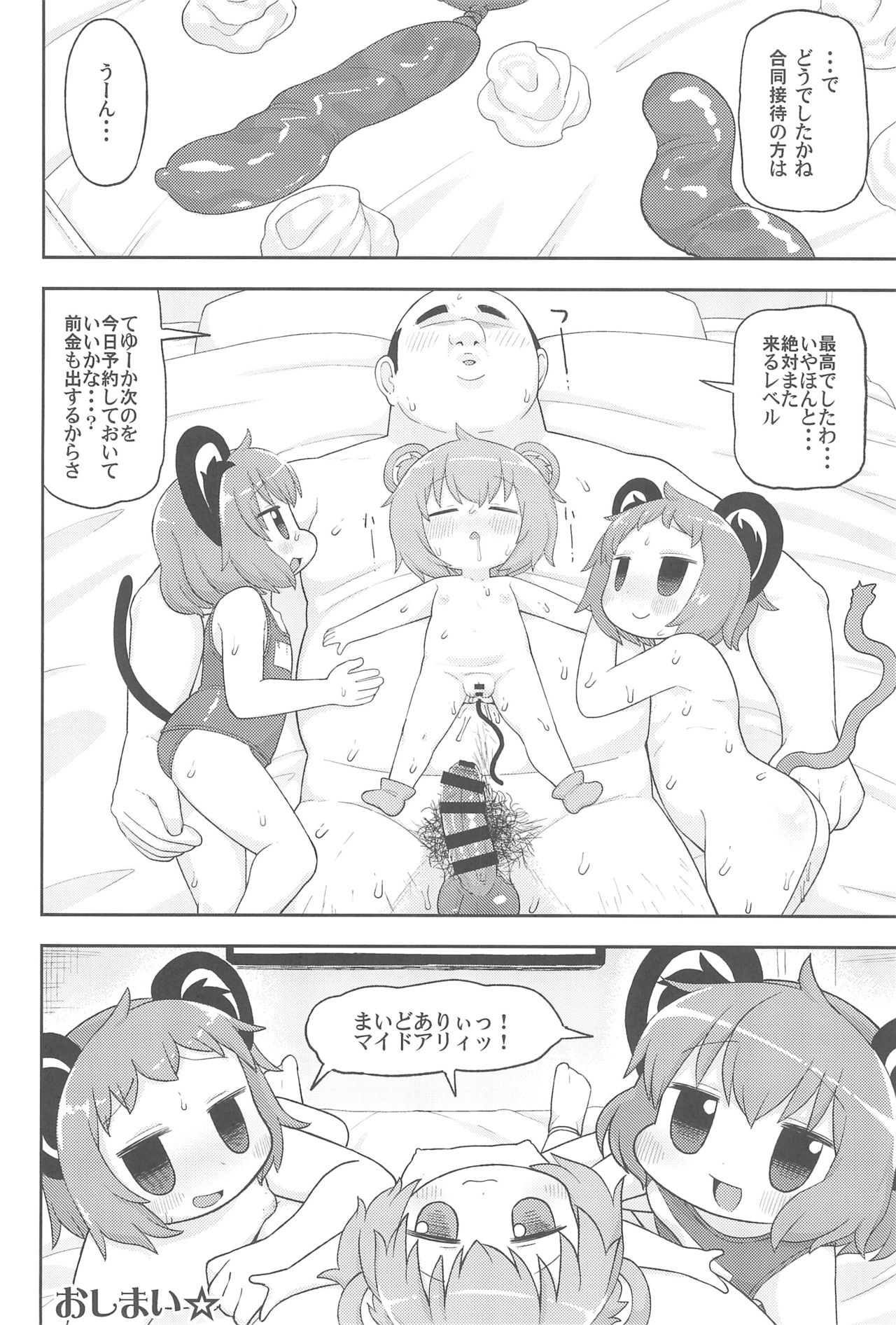 (例大祭15) [テコキッズ (よろず)] 大人のクッキ―☆～ブラック＆ホワイト～ (東方Project)