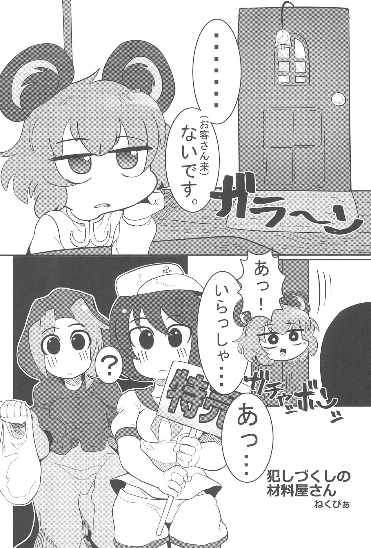 (例大祭15) [テコキッズ (よろず)] 大人のクッキ―☆～ブラック＆ホワイト～ (東方Project)