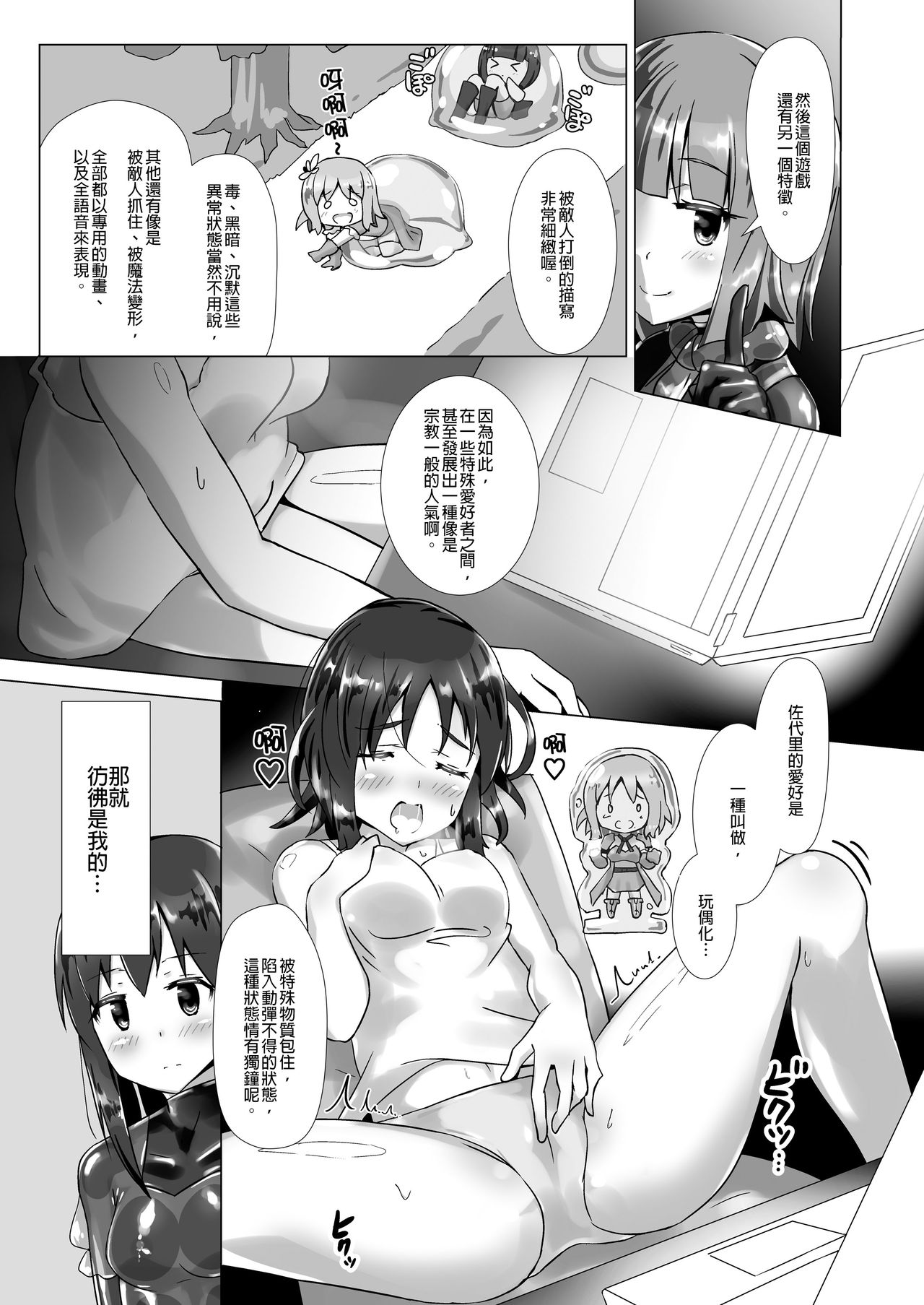 [チーズ酵母 (なか)] ユメ渡りの女王様 night 3 [中国語] [DL版]
