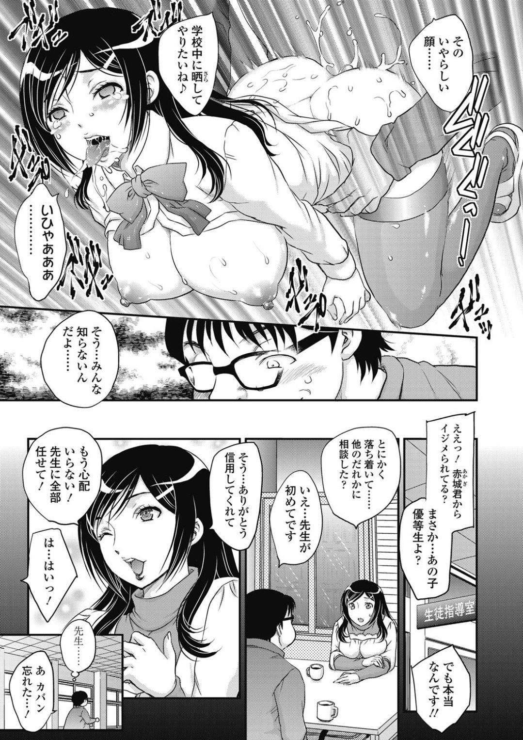 [飛龍乱] さいみんっ♡ vol.1-2