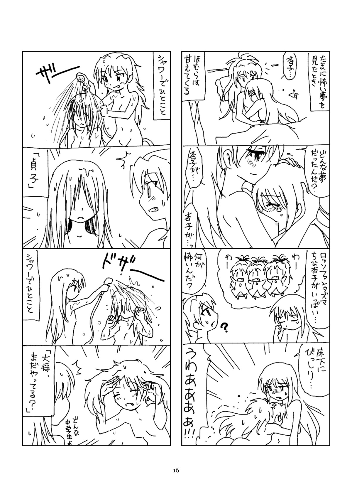 [ボマ！-Born to be Mild- (ボマーン)] 半裸ほむあん4コマのほん (魔法少女まどか☆マギカ) [DL版]