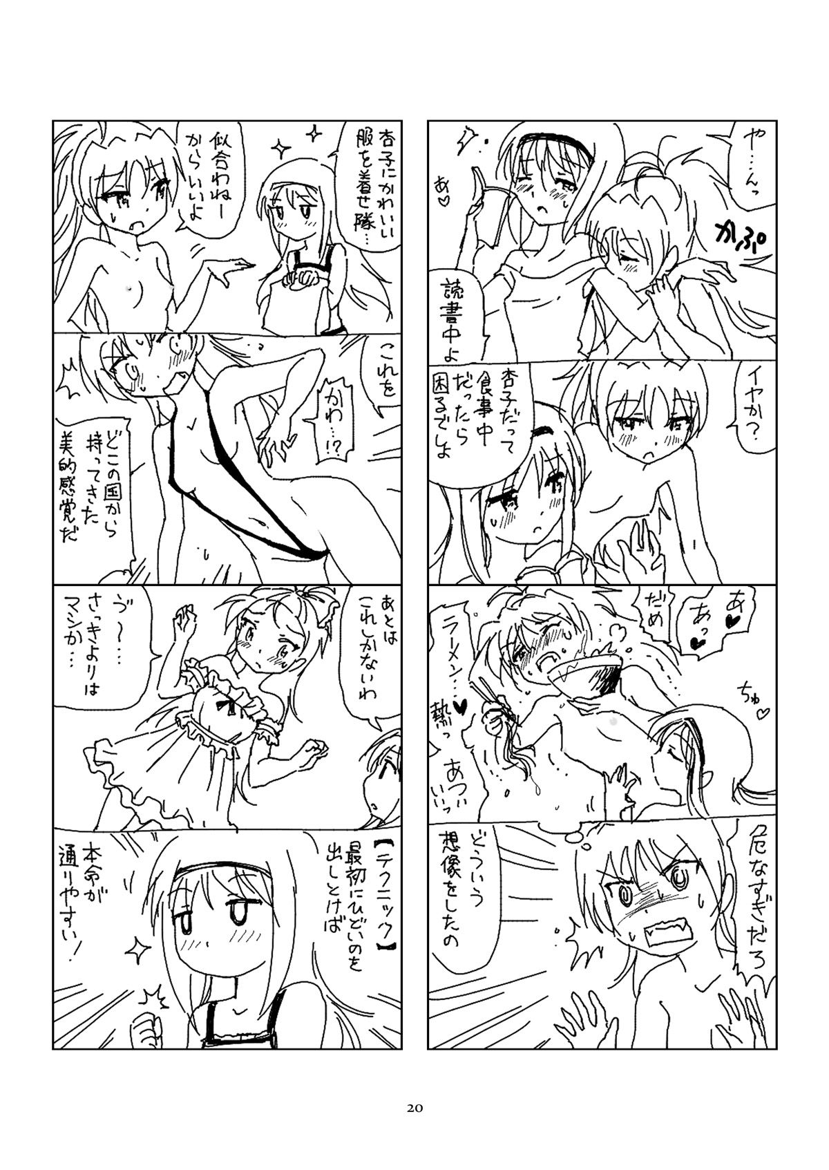 [ボマ！-Born to be Mild- (ボマーン)] 半裸ほむあん4コマのほん (魔法少女まどか☆マギカ) [DL版]