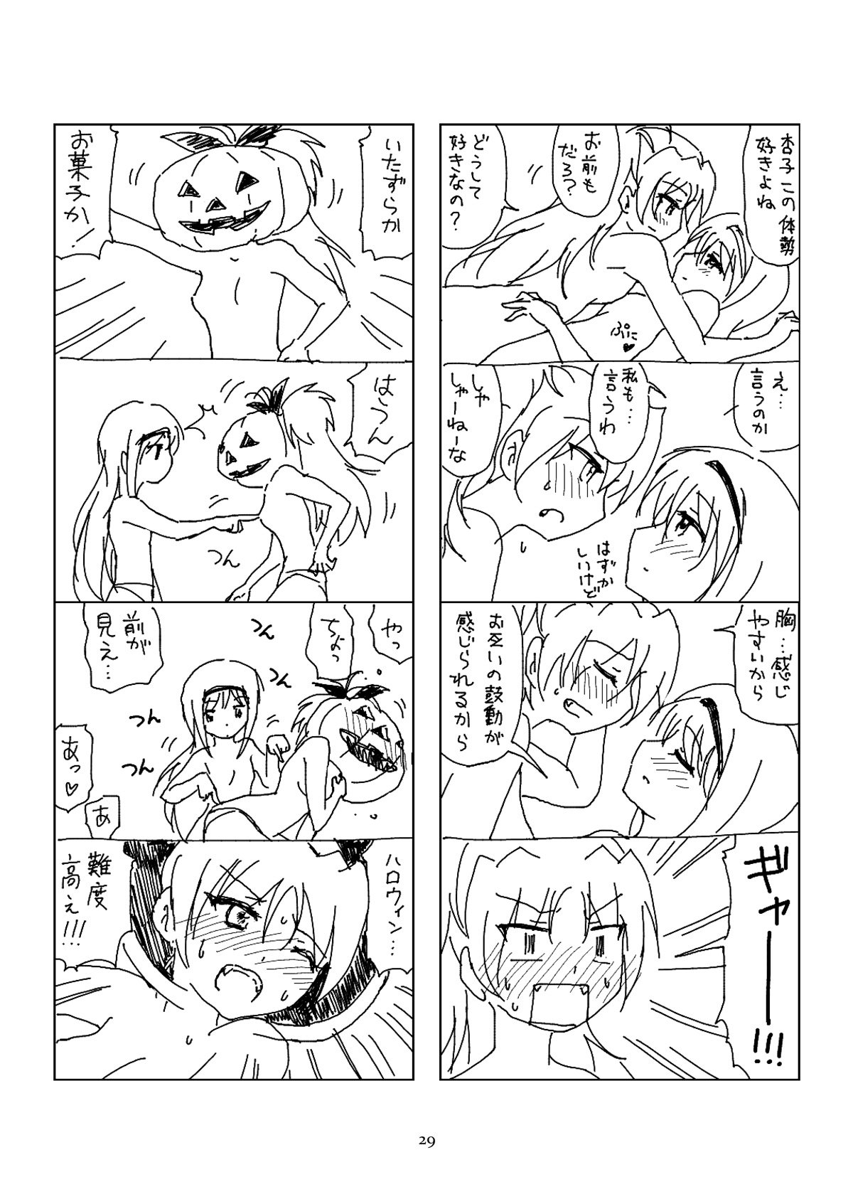 [ボマ！-Born to be Mild- (ボマーン)] 半裸ほむあん4コマのほん (魔法少女まどか☆マギカ) [DL版]