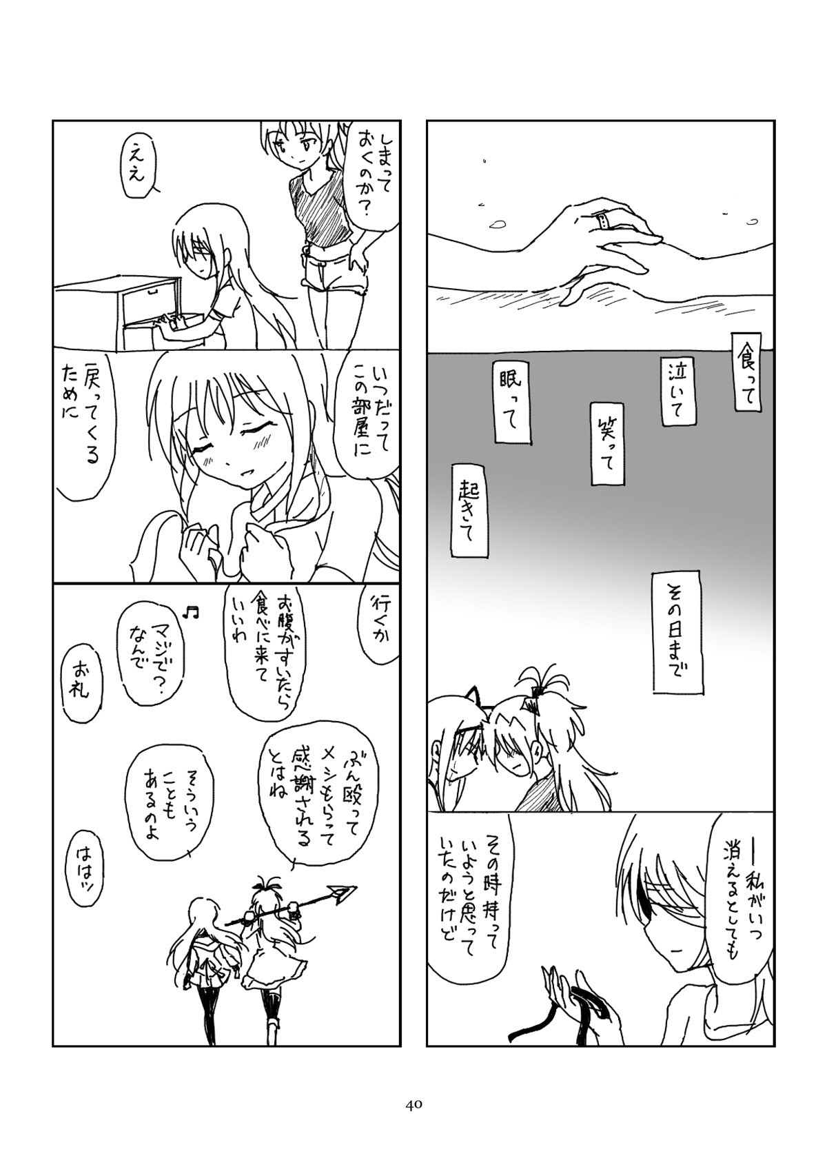 [ボマ！-Born to be Mild- (ボマーン)] 半裸ほむあん4コマのほん (魔法少女まどか☆マギカ) [DL版]