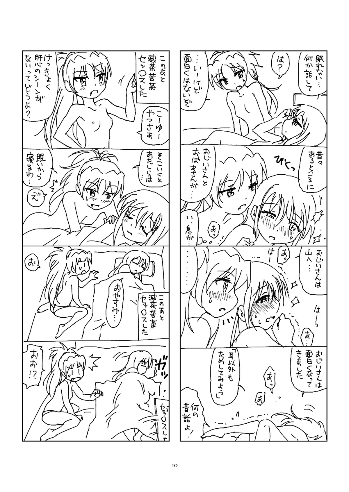[ボマ！-Born to be Mild- (ボマーン)] 半裸ほむあん4コマのほん (魔法少女まどか☆マギカ) [DL版]