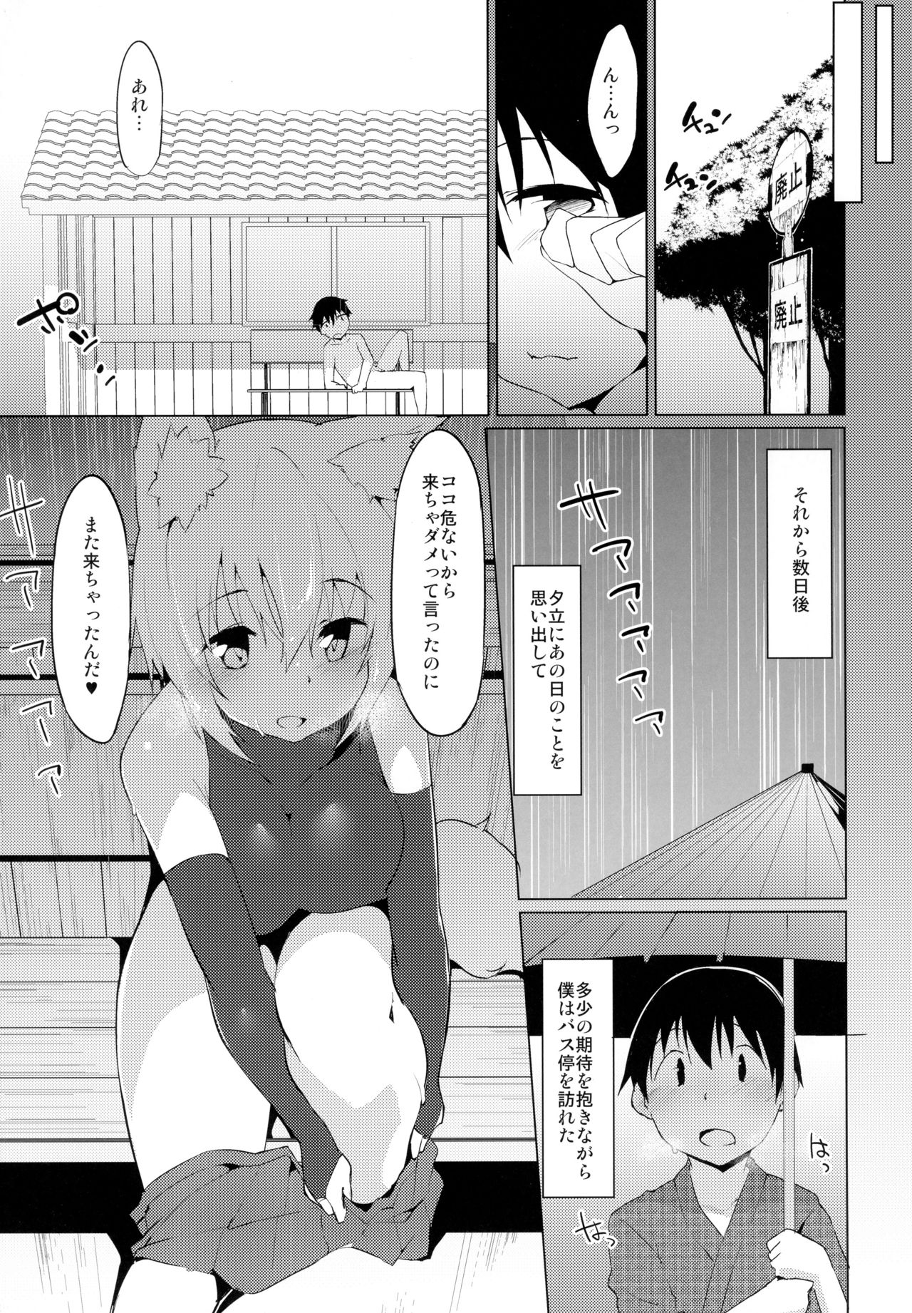 (C93) [圧縮工房 (テラzip)] えっちなわんことアマヤドリ (東方Project)