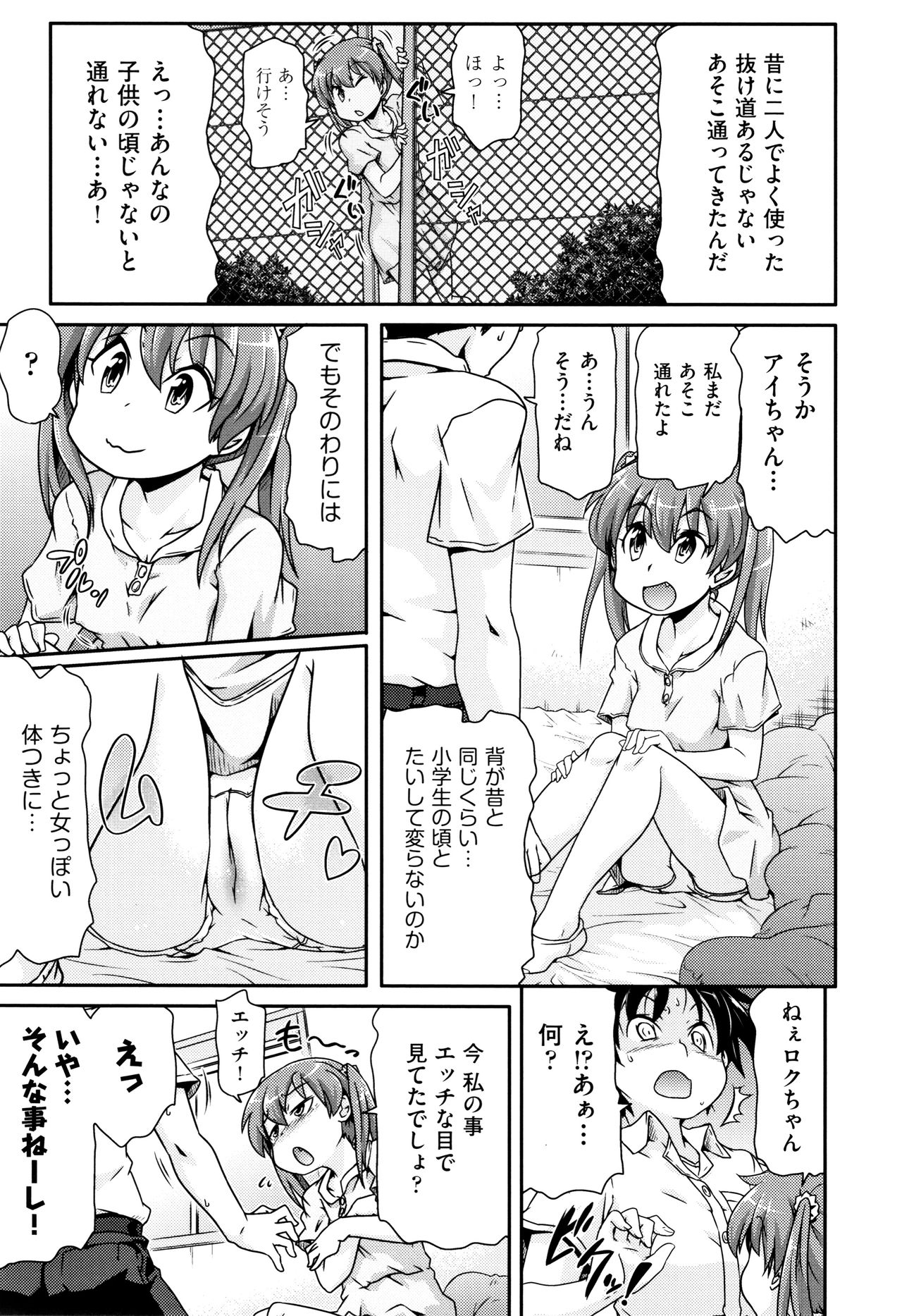 [アンソロジー] 少女組曲 7