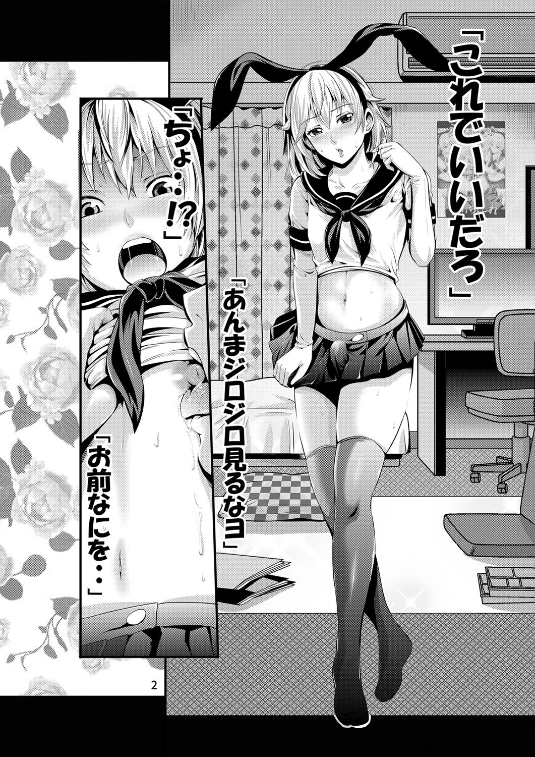 [秋葉魔王 (あきは@)] ちんこれ 男友達を彼女にした件 (艦隊これくしょん -艦これ-) [DL版]