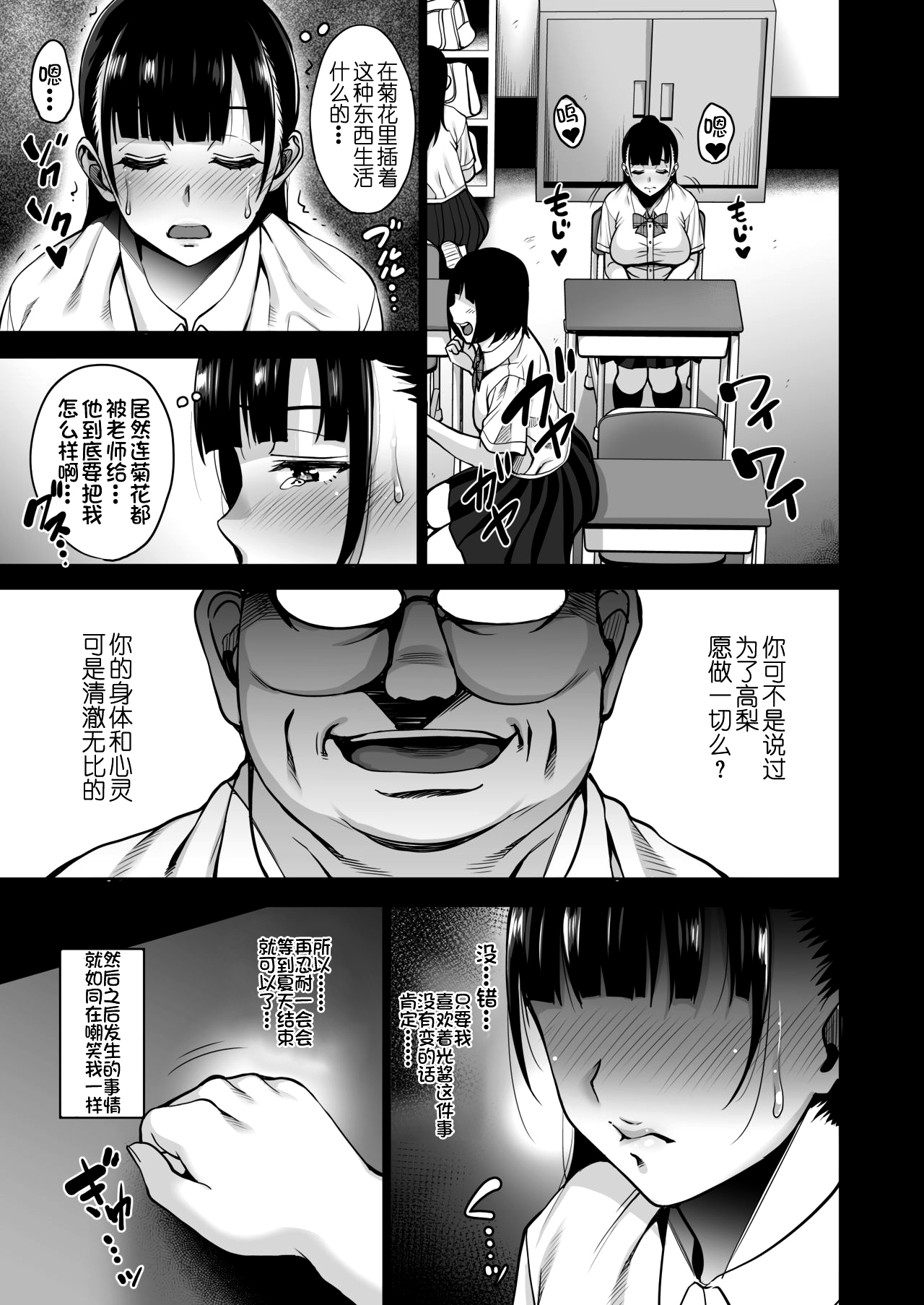 [mon-petit (もんぷち)] 夏が終わるまで アナル編 [中国翻訳] [DL版]