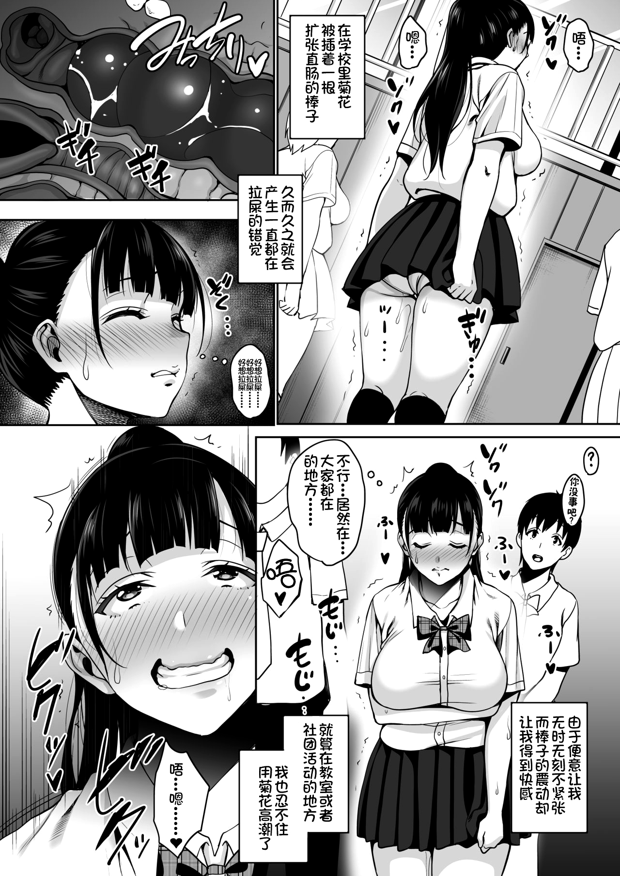 [mon-petit (もんぷち)] 夏が終わるまで アナル編 [中国翻訳] [DL版]