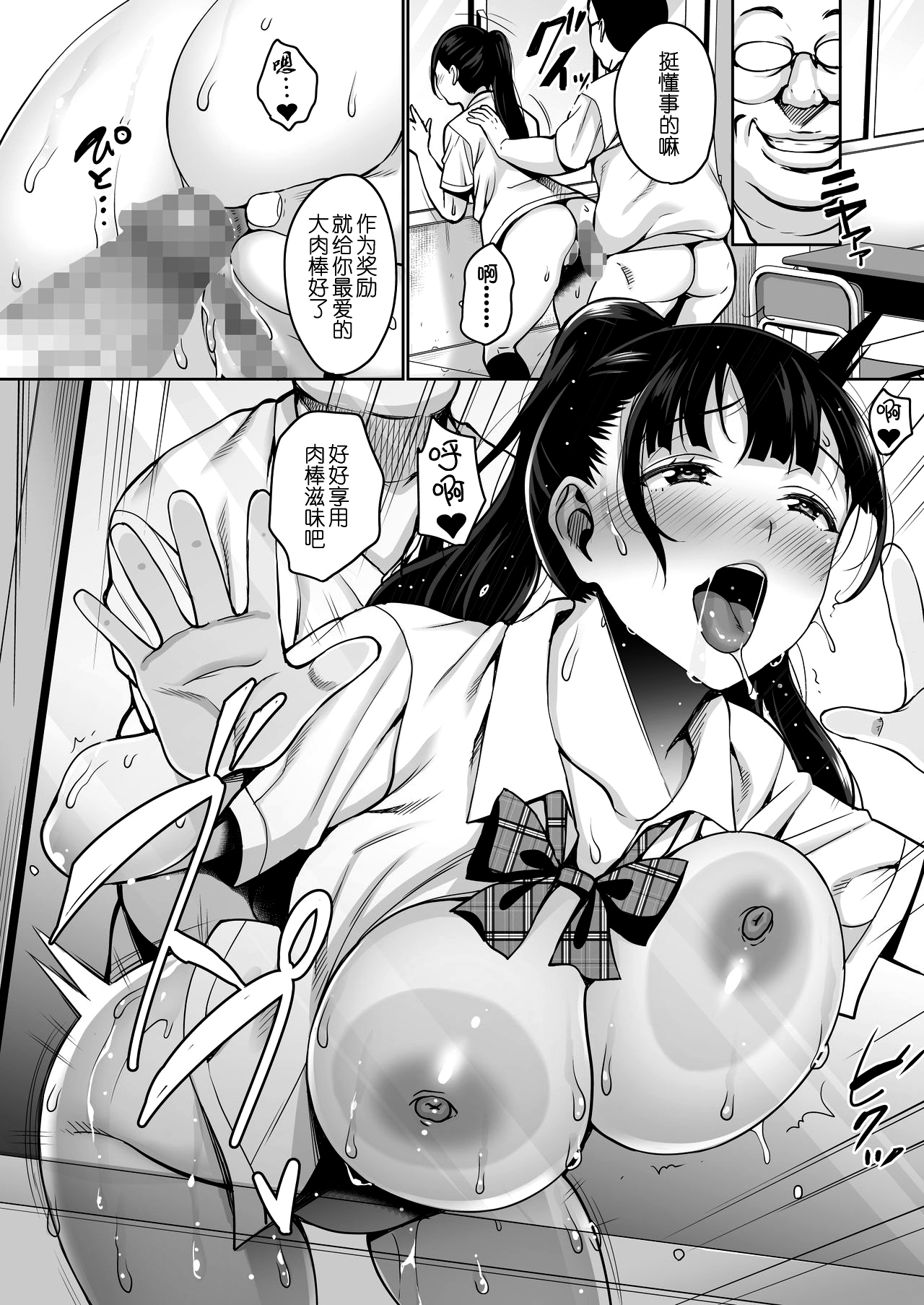 [mon-petit (もんぷち)] 夏が終わるまで アナル編 [中国翻訳] [DL版]
