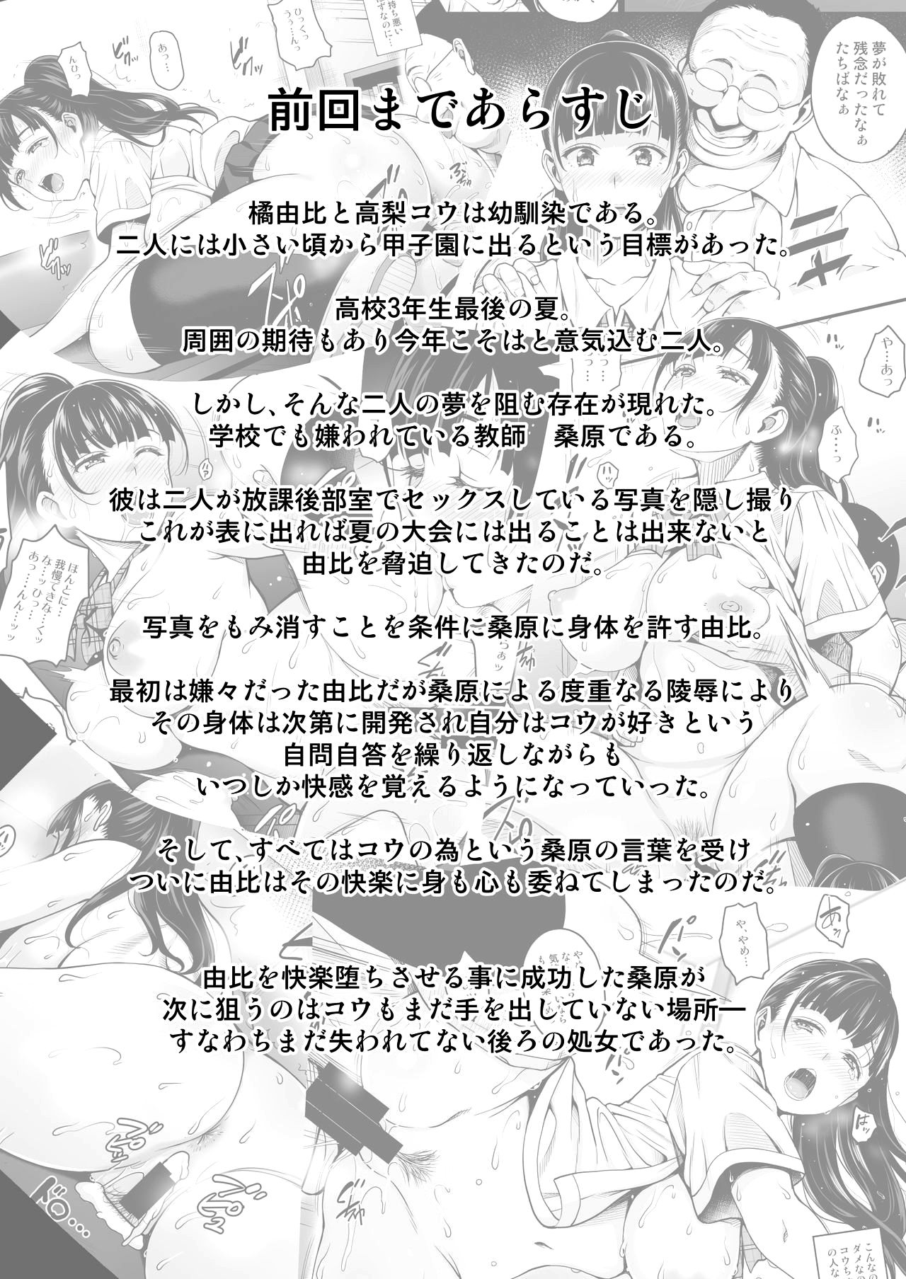 [mon-petit (もんぷち)] 夏が終わるまで アナル編 [中国翻訳] [DL版]