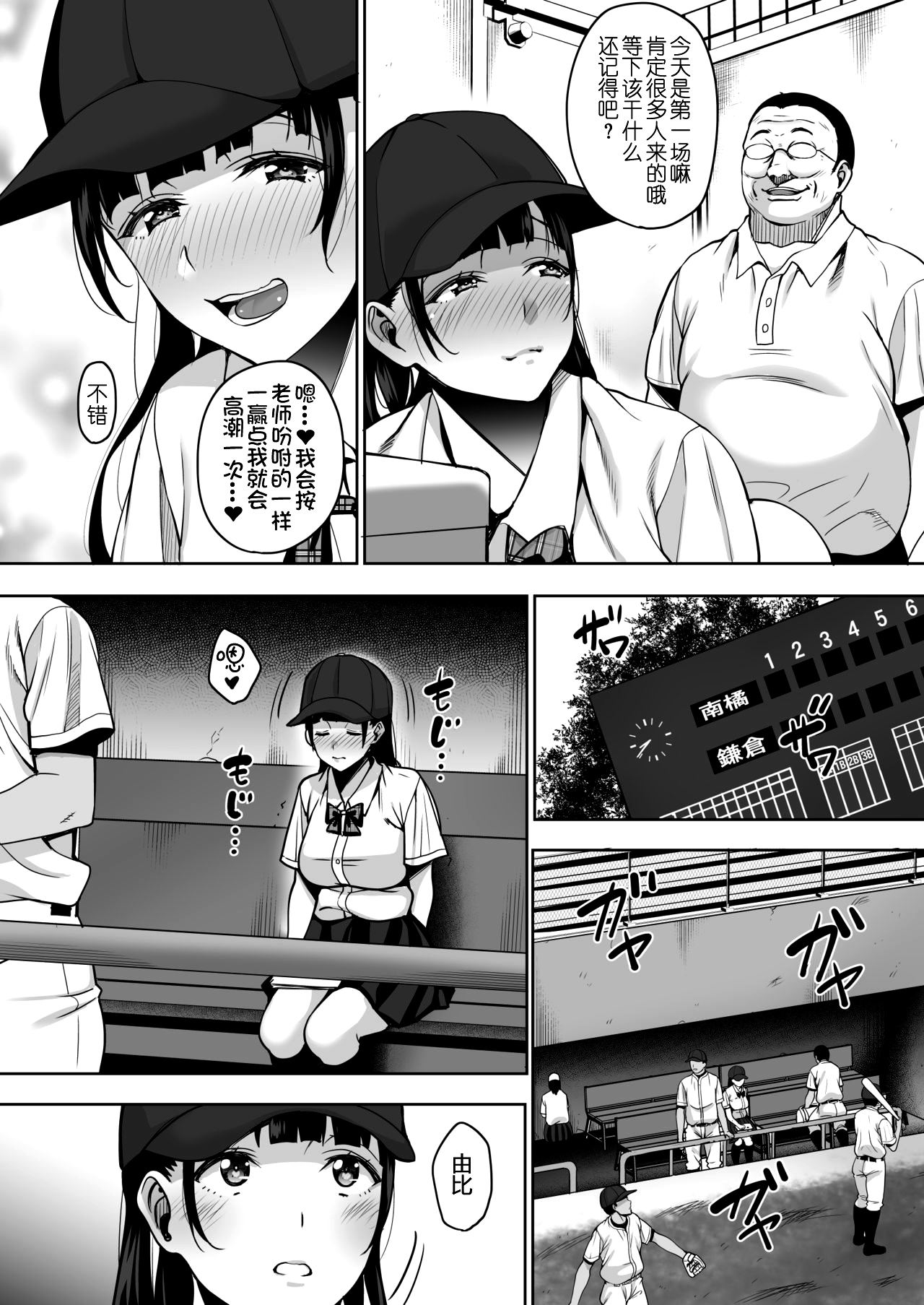 [mon-petit (もんぷち)] 夏が終わるまで アナル編 [中国翻訳] [DL版]