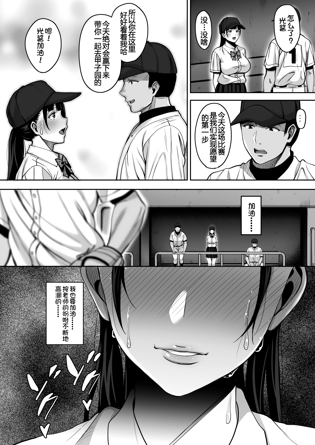 [mon-petit (もんぷち)] 夏が終わるまで アナル編 [中国翻訳] [DL版]