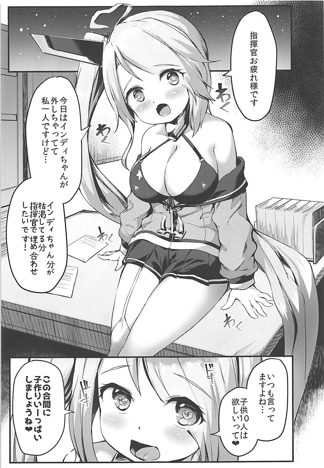 (COMIC1☆13) [ROCK CLIME (ダンボ)] ポートランドのやわらかなたわわ (アズールレーン)