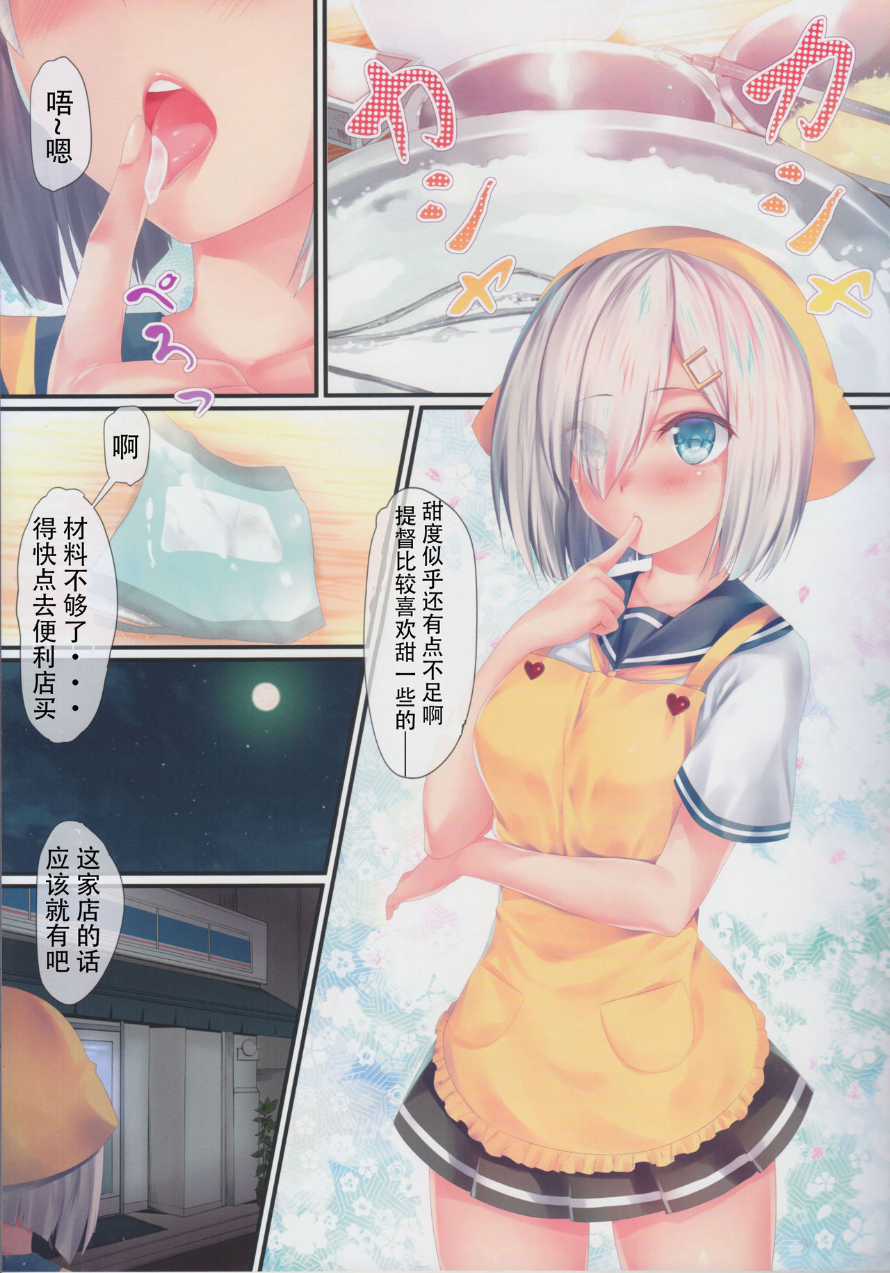 (C90) [萌姫連合 (obiwan、xin)] 艦隊カーニバル7 -このコンビニには問題がある!- (艦隊これくしょん -艦これ-) [中国翻訳]