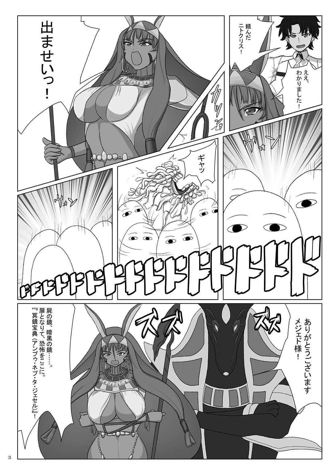 [ゆずぽん酢 (yasumon)] 不敬なファラオのどエロい貢ぎ物 (Fate/Grand Order) [DL版]