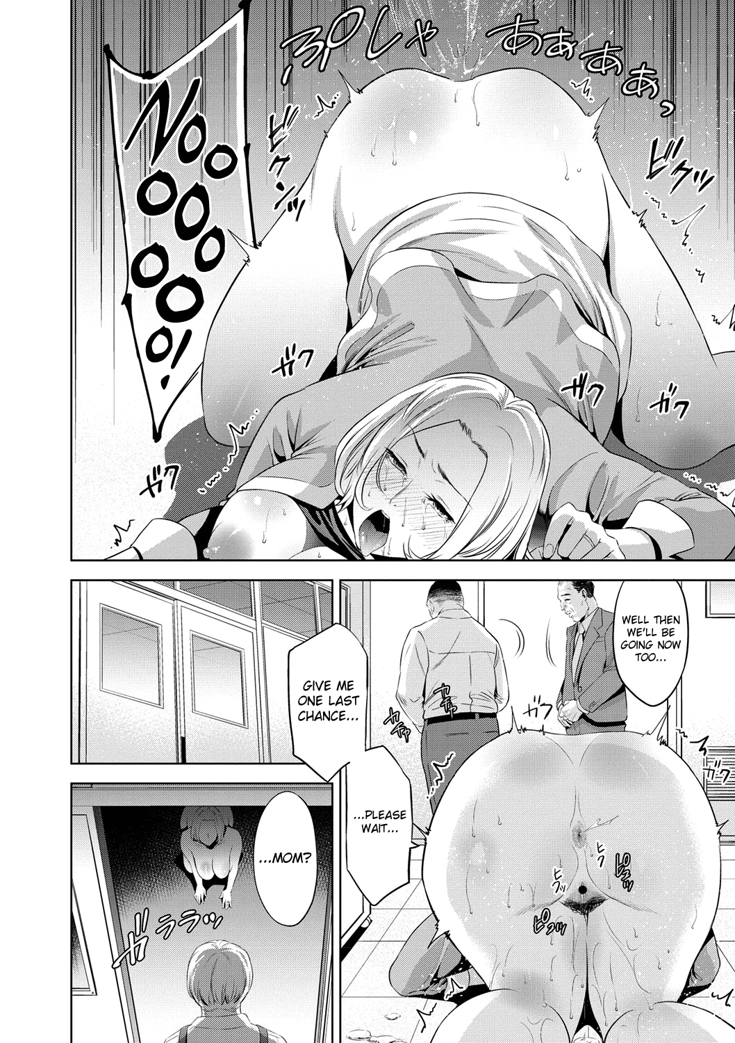 [夏のおやつ] ママたちのお受験戦争 (痴母相姦) [英訳] [DL版]