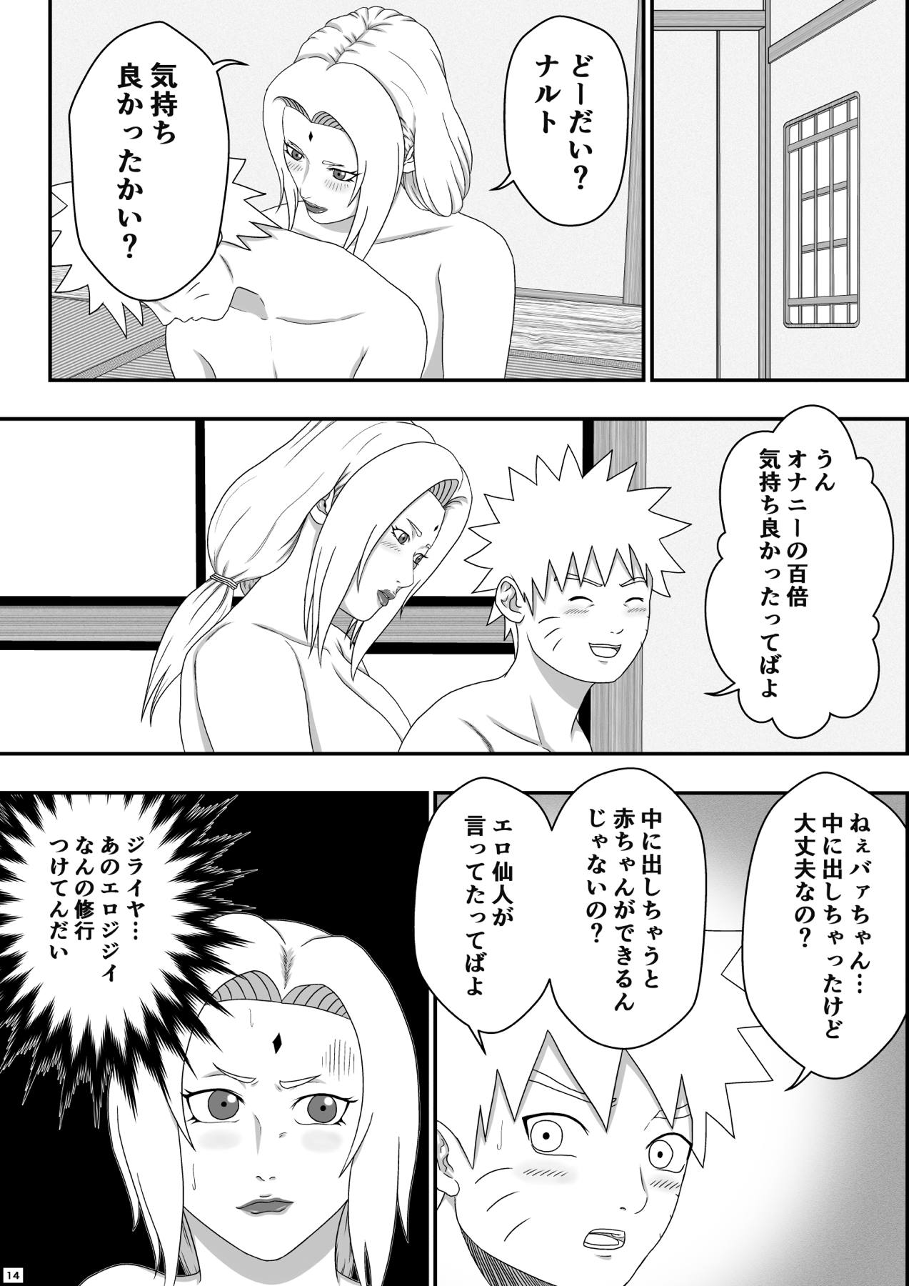 [あさぎん堂 (浅倉ギン)] ツナデの性教育 (NARUTO -ナルト-)