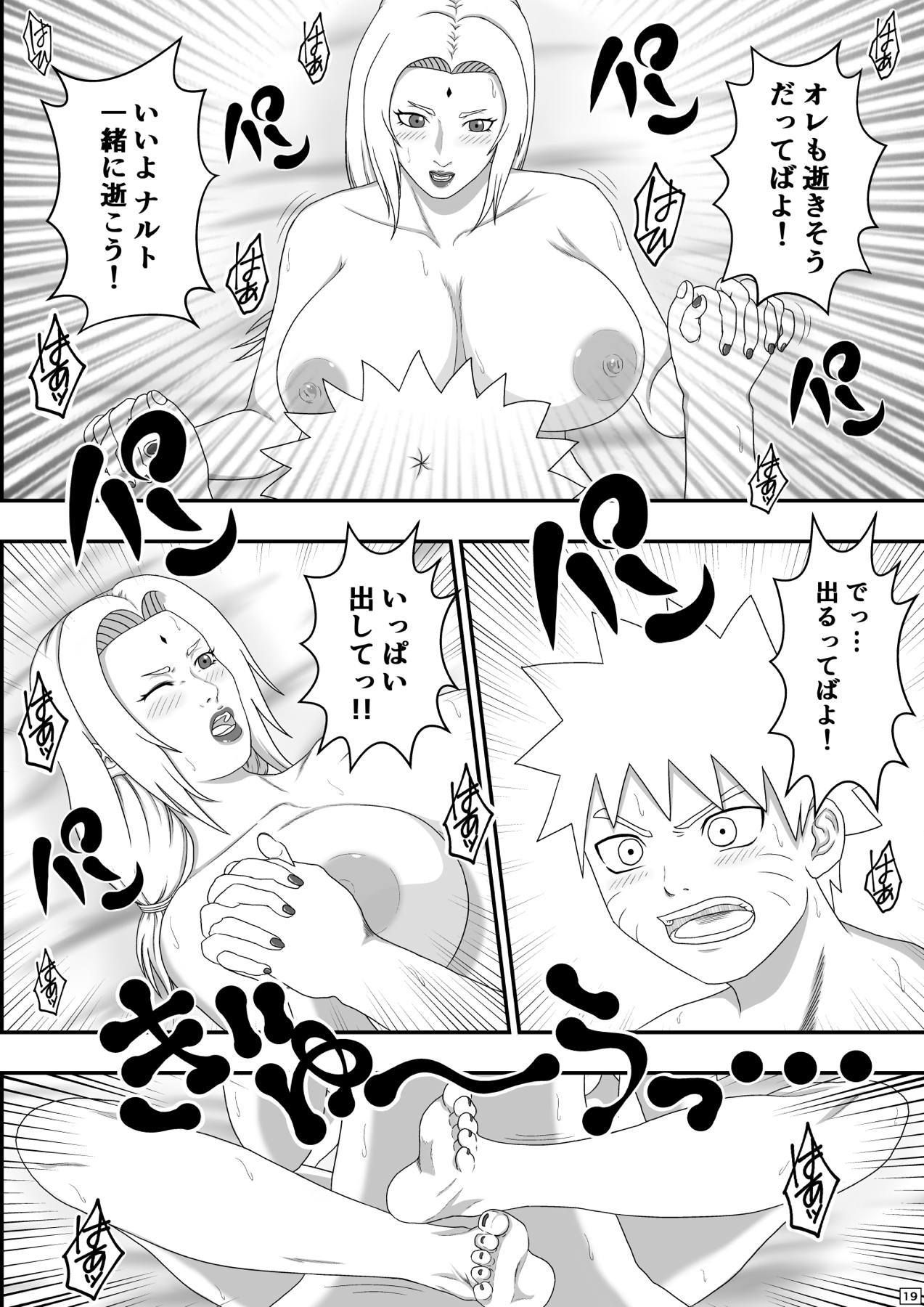 [あさぎん堂 (浅倉ギン)] ツナデの性教育 (NARUTO -ナルト-)